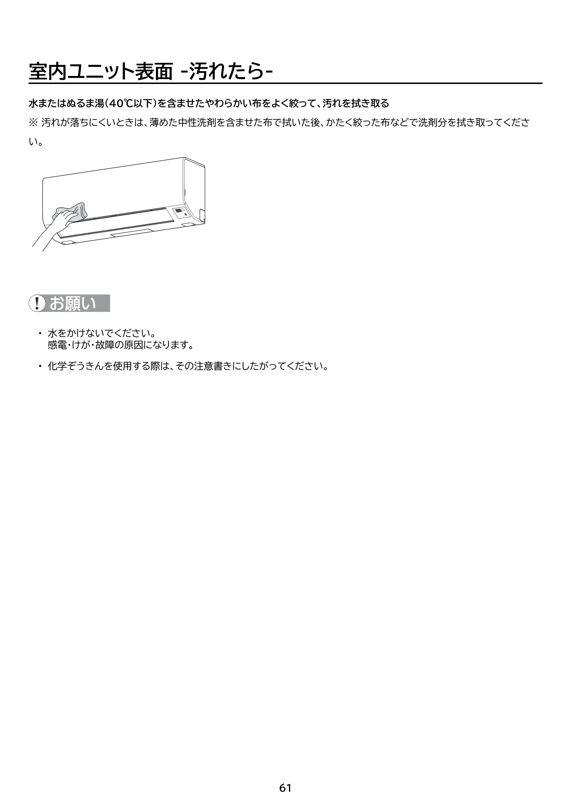 アイリスオーヤマ IHF-2202S 取扱説明書 — 原本ページ — 61ページ