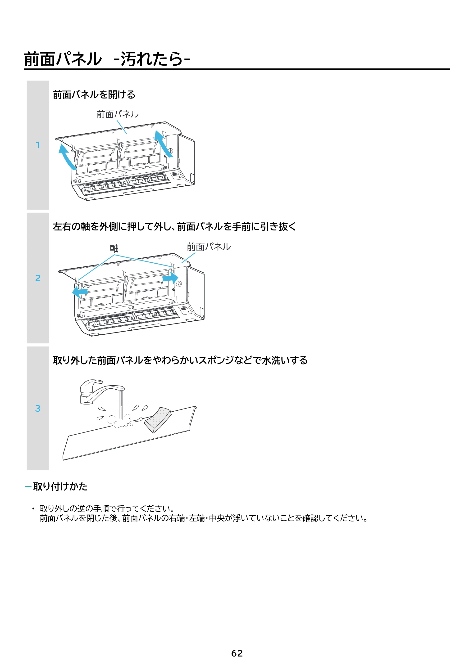 アイリスオーヤマ IHF-2202S 取扱説明書 — 原本ページ — 62ページ