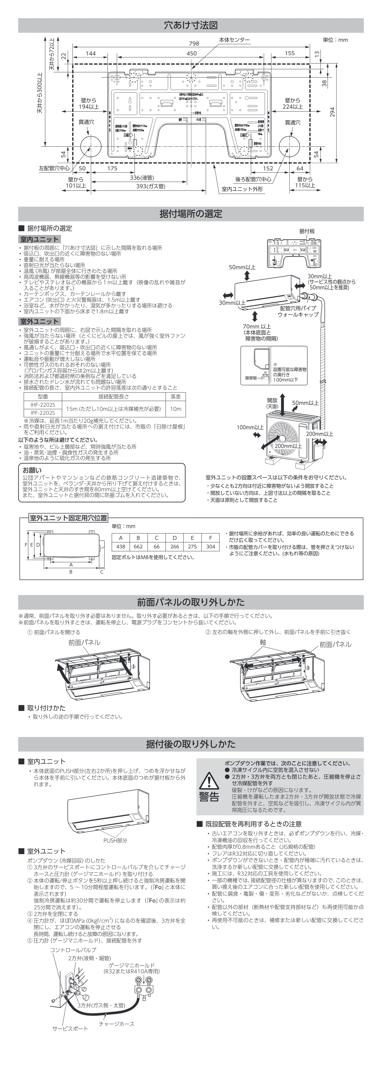 アイリスオーヤマ IHF-2202S 取扱説明書 — 原本ページ — 82ページ