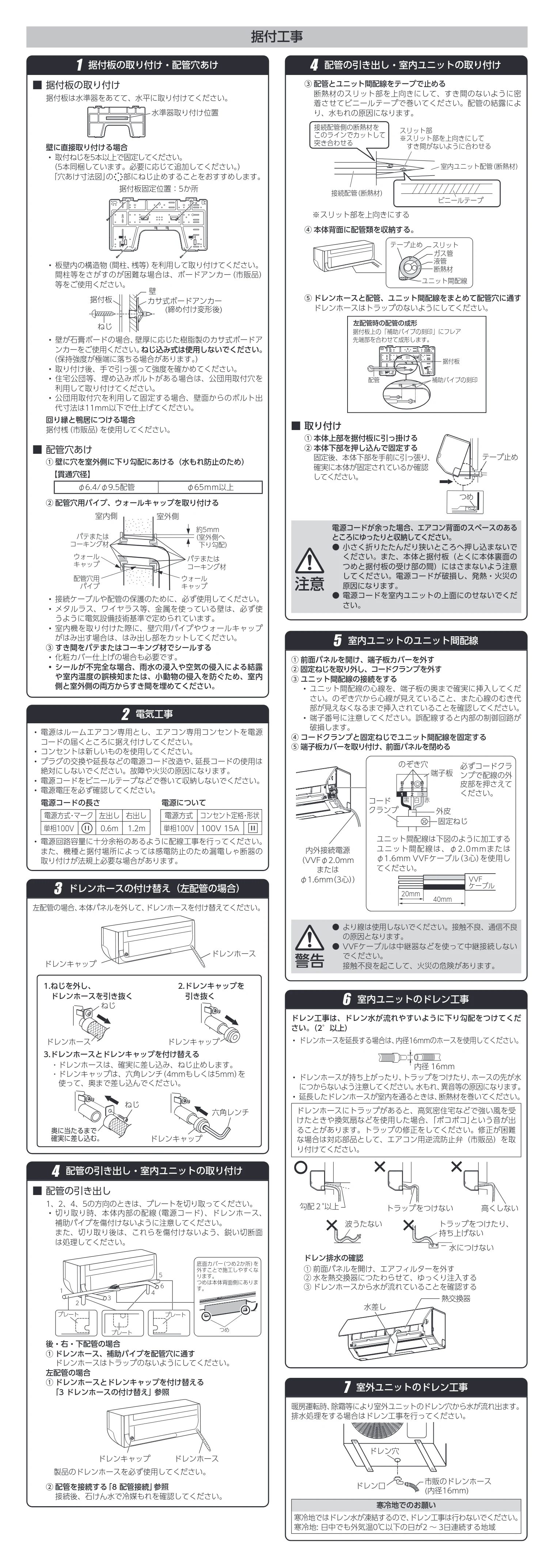 アイリスオーヤマ IHF-2202S 取扱説明書 — 原本ページ — 83ページ