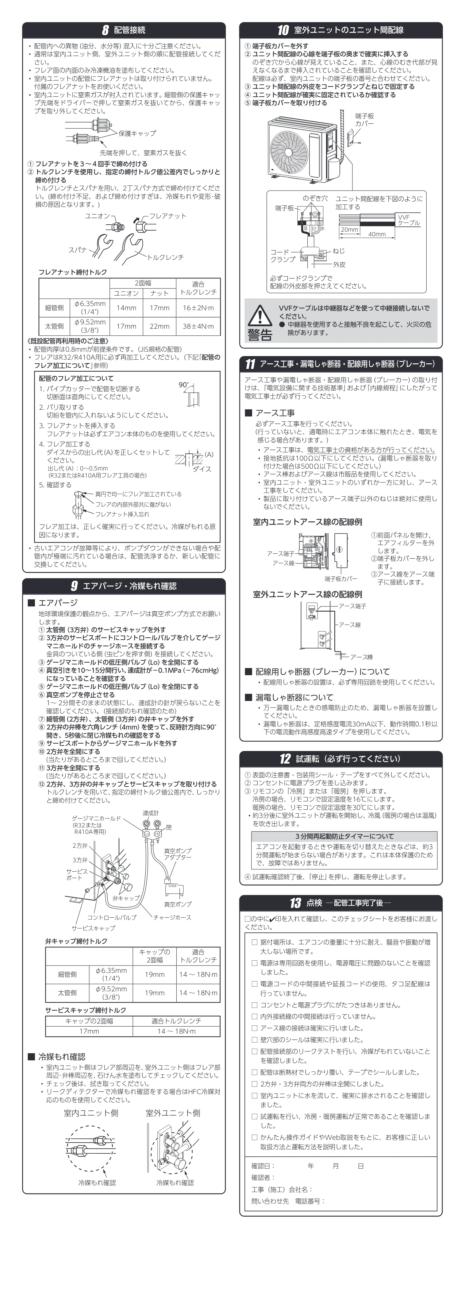 アイリスオーヤマ IHF-2202S 取扱説明書 — 原本ページ — 84ページ