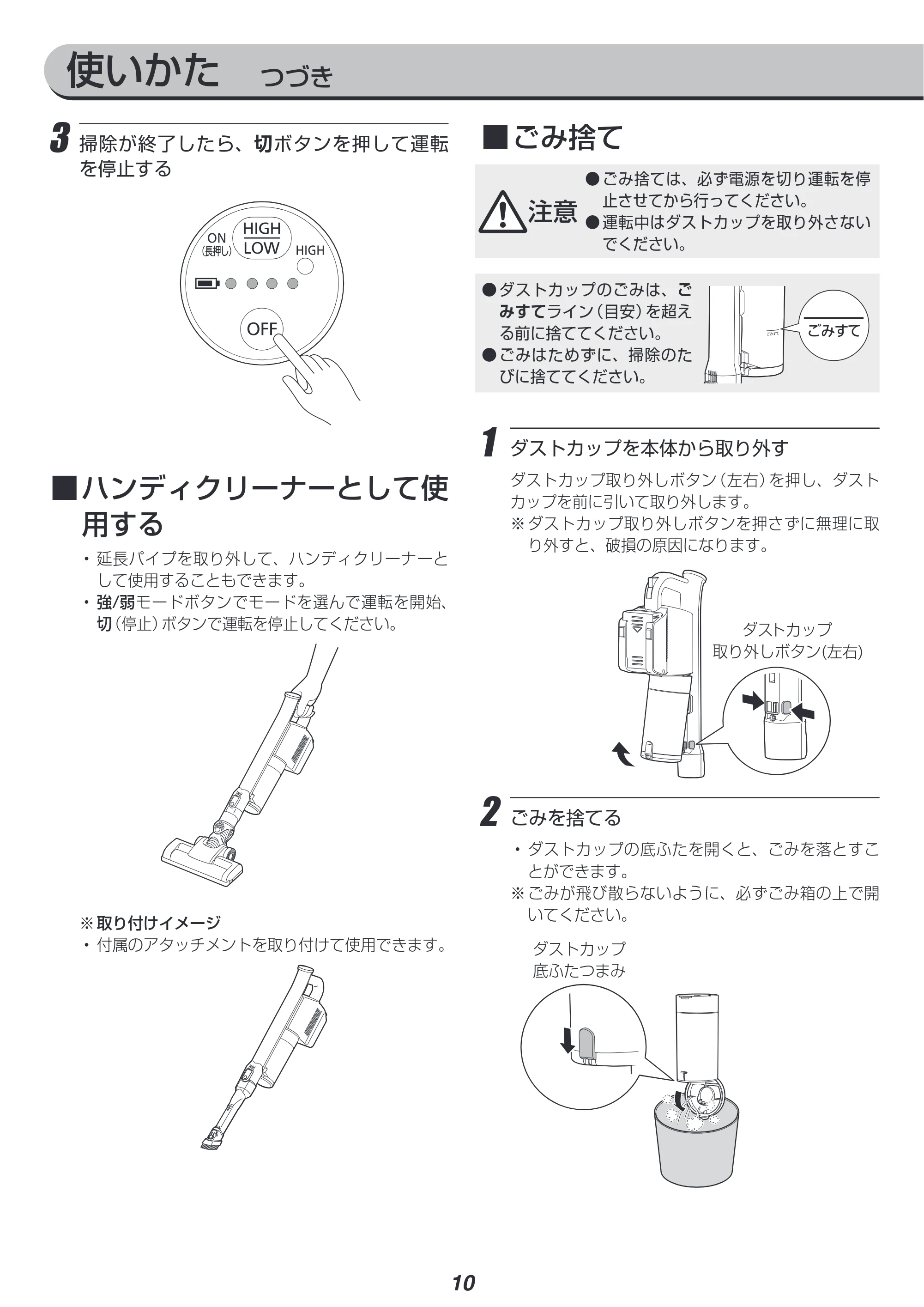 アイリスオーヤマ SCD-N2P 取扱説明書 — 原本ページ — 10ページ