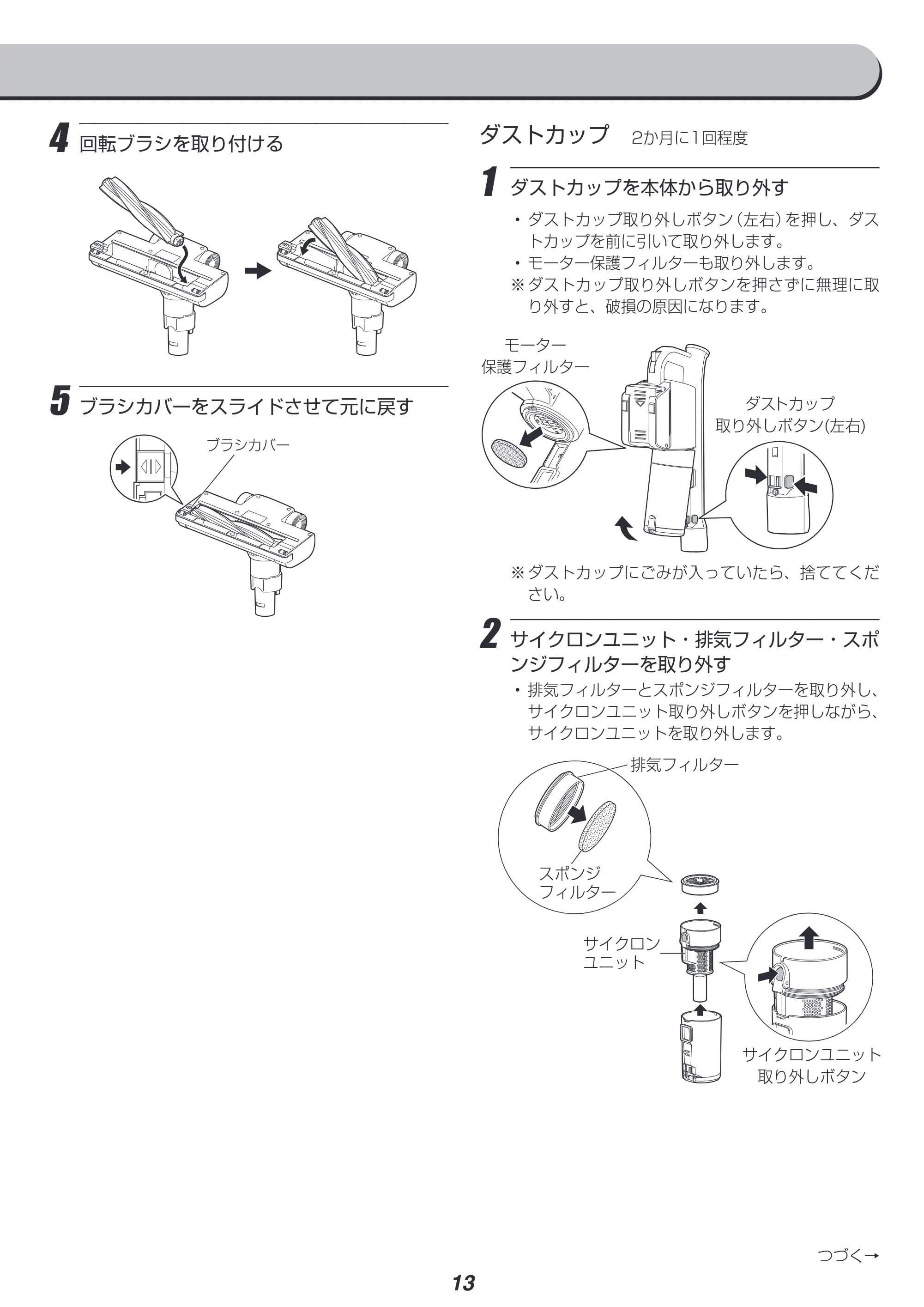 アイリスオーヤマ SCD-N2P 取扱説明書 — 原本ページ — 13ページ