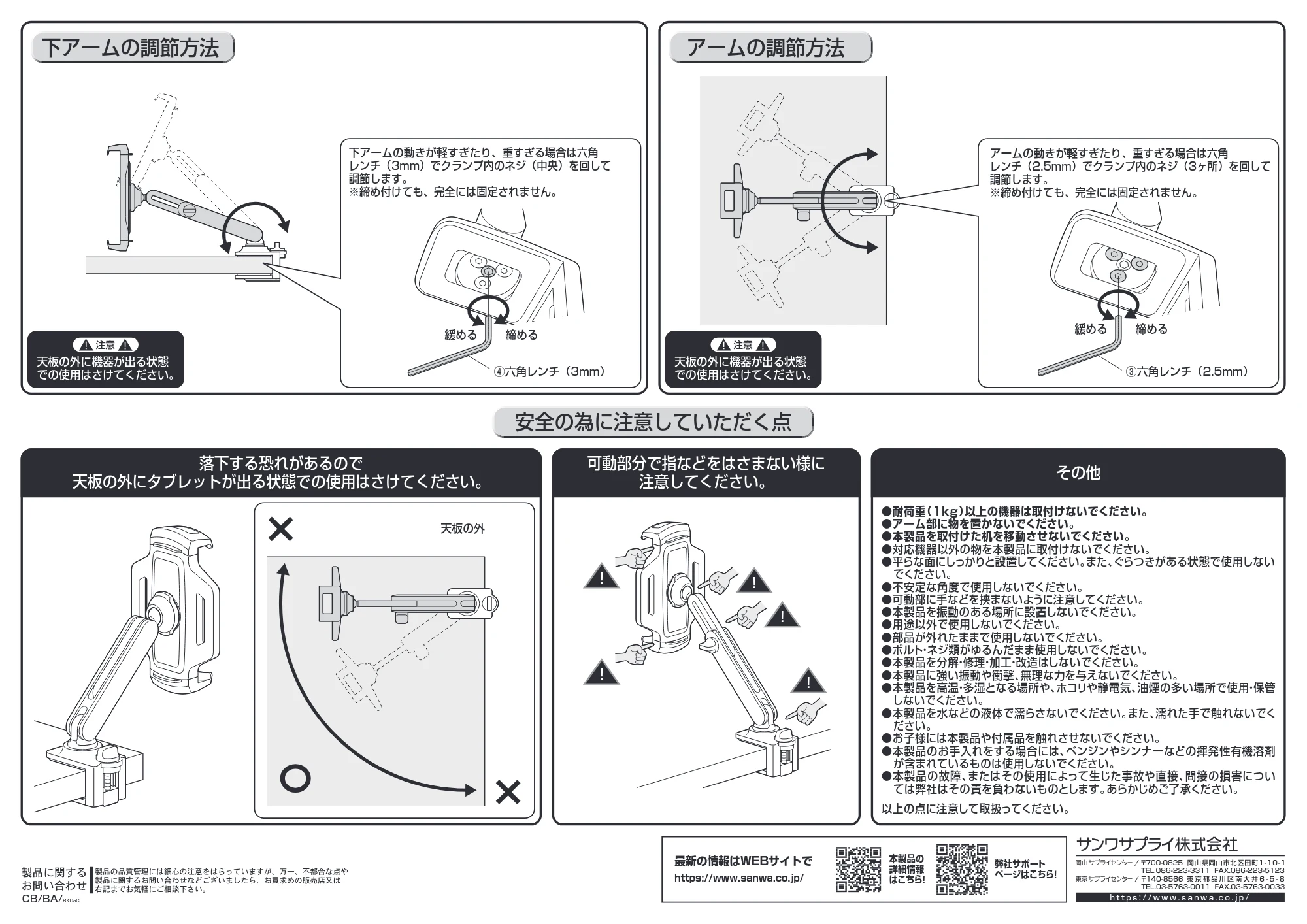 サンワサプライ PDA-STN55 組立説明書 — 原本ページ — 3ページ
