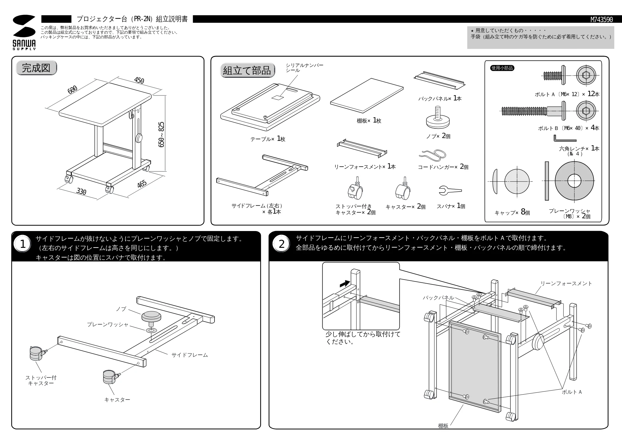 サンワサプライ PR-2N 取扱説明書 — 原本ページ — 1ページ