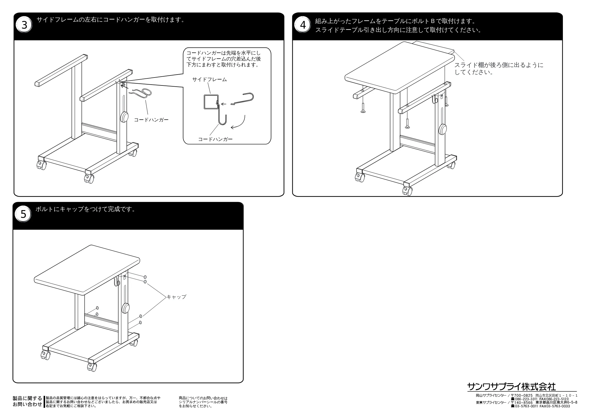 サンワサプライ PR-2N 取扱説明書 — 原本ページ — 2ページ