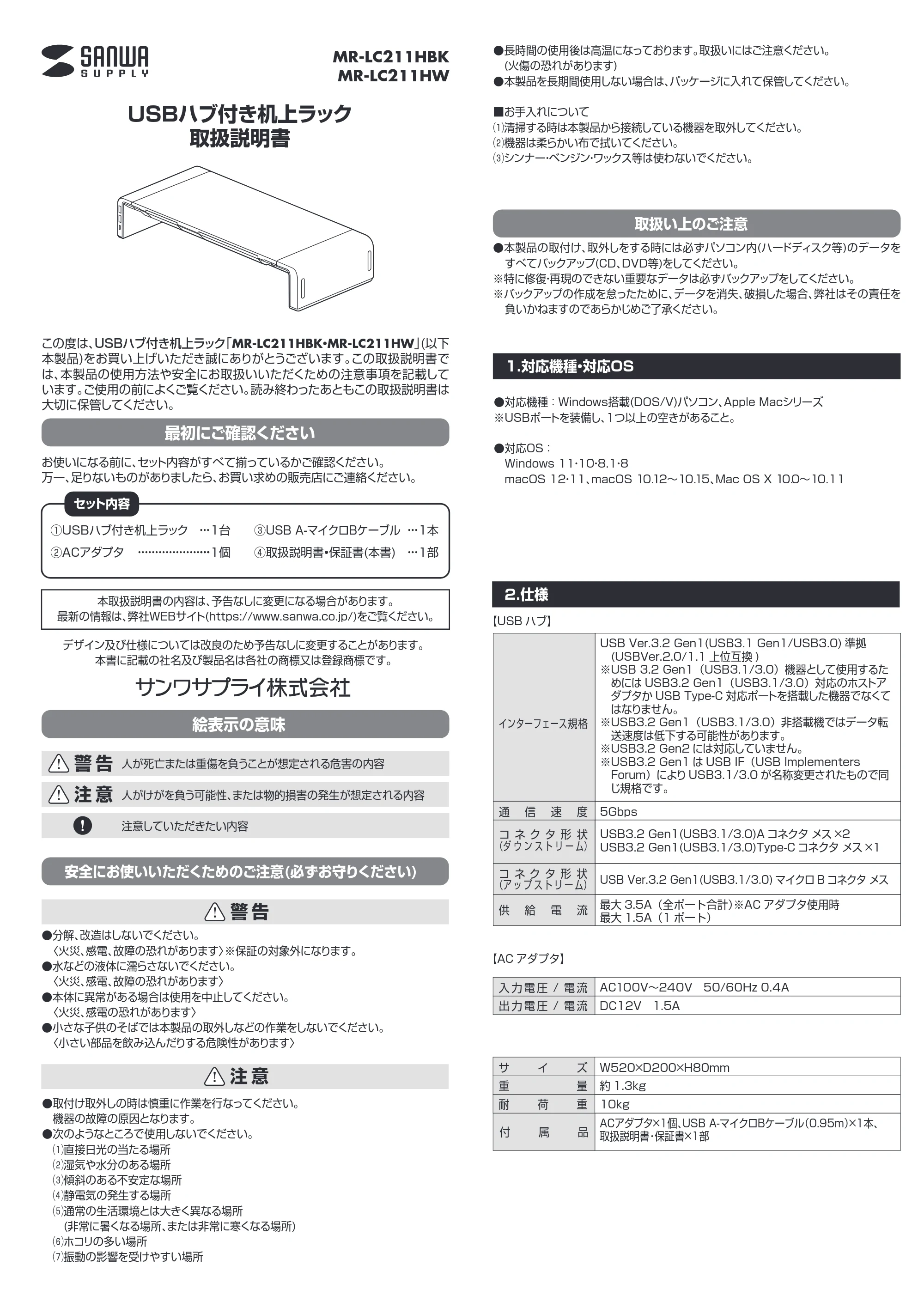 サンワサプライ 101-MRLC211HBK / 101-MRLC211HW 組立説明書 — 原本ページ — 1ページ