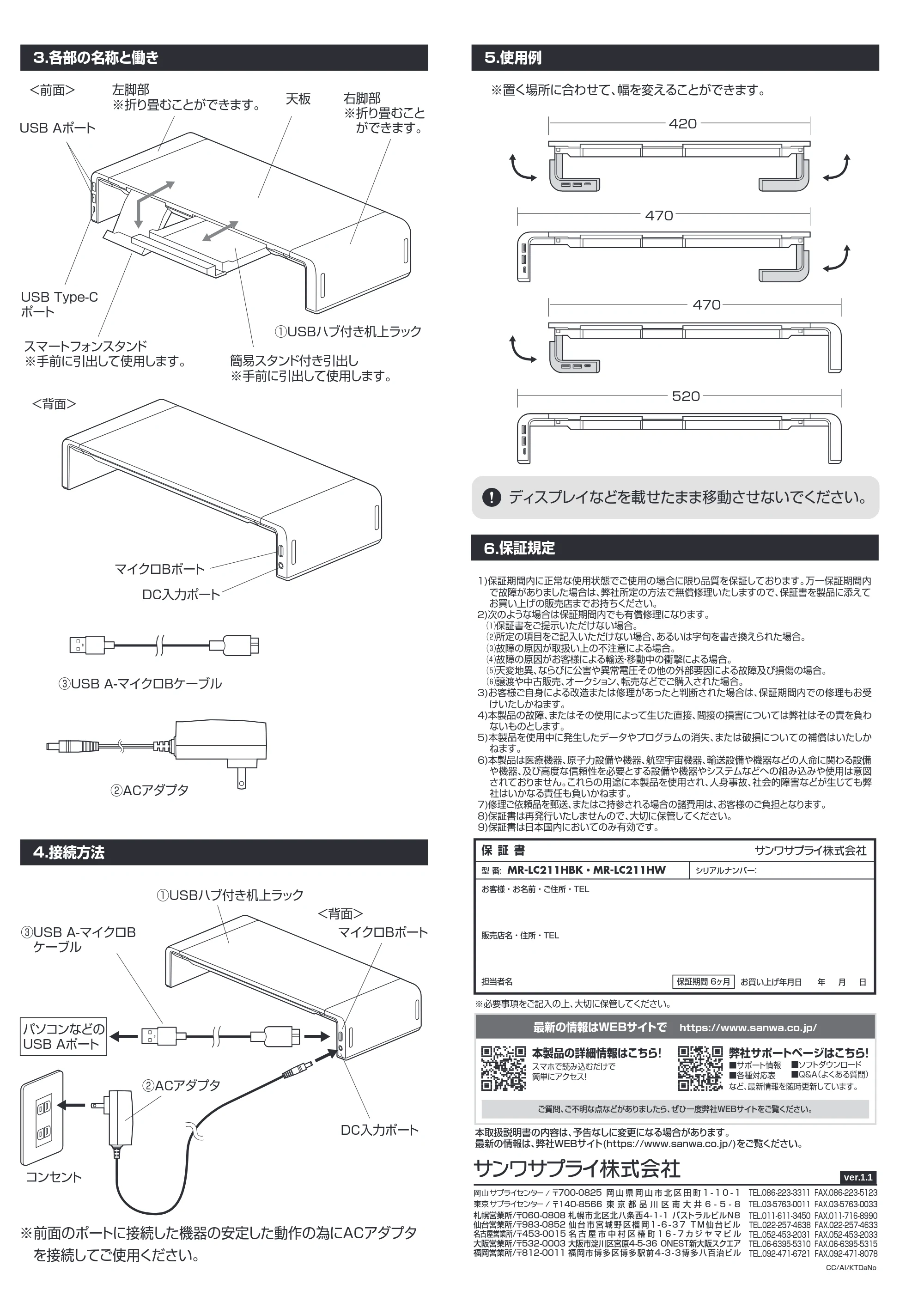 サンワサプライ 101-MRLC211HBK / 101-MRLC211HW 組立説明書 — 原本ページ — 2ページ