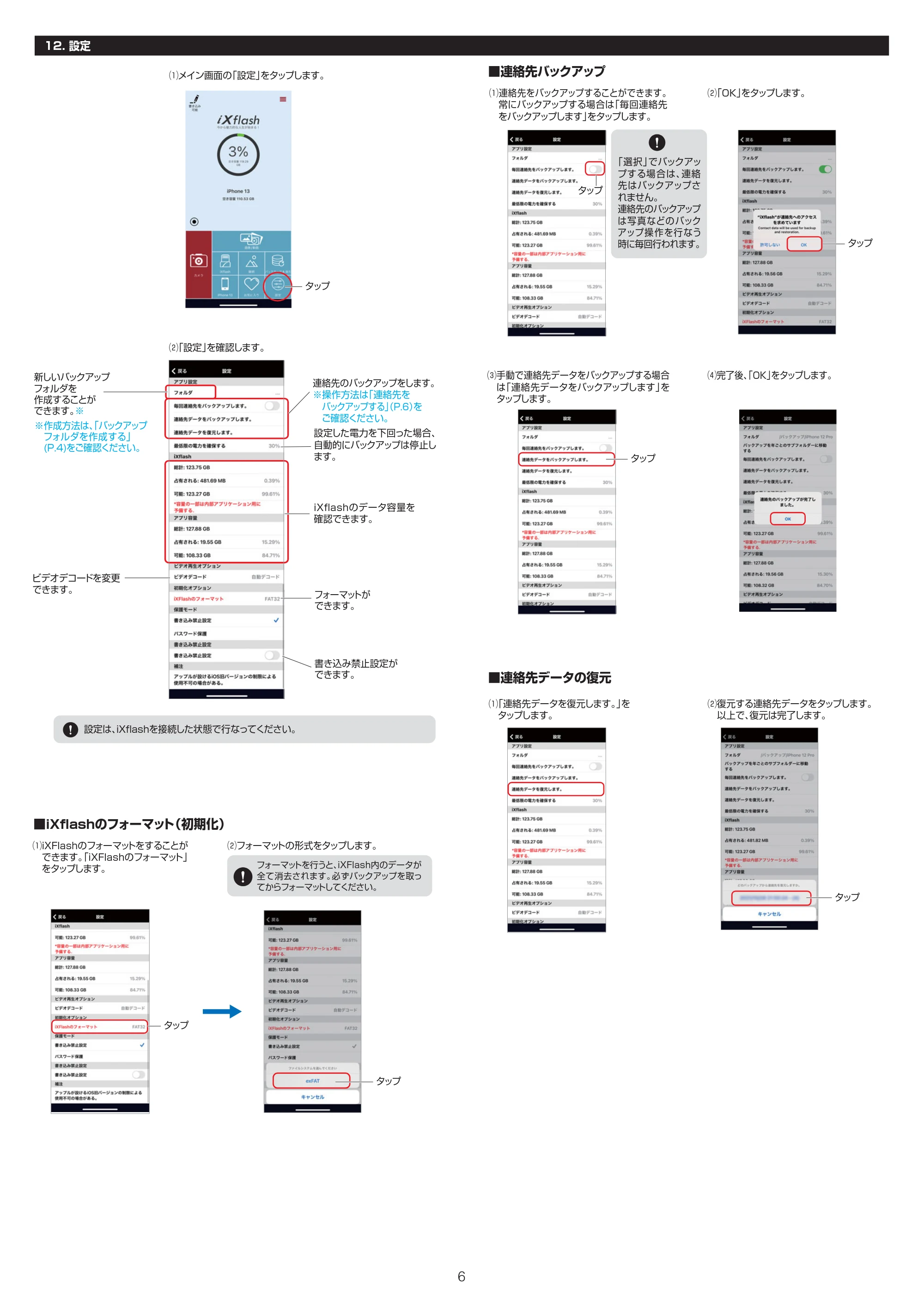 サンワサプライ 600-IPL32GX3-24 / 600-IPL32GX3-2 取扱説明書 — 原本ページ — 6ページ