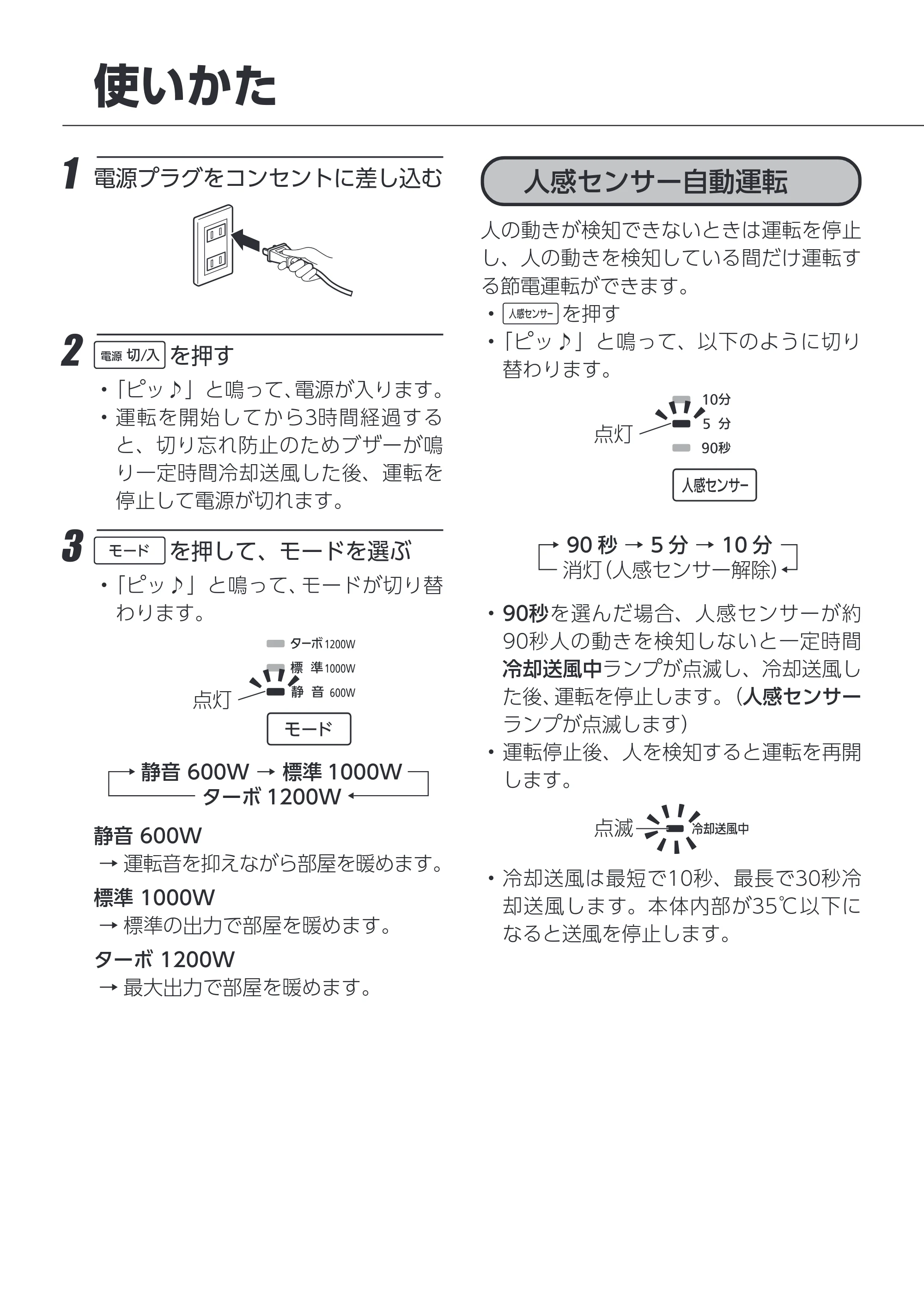 アイリスオーヤマ ACH-SM12A 取扱説明書 — 原本ページ — 8ページ