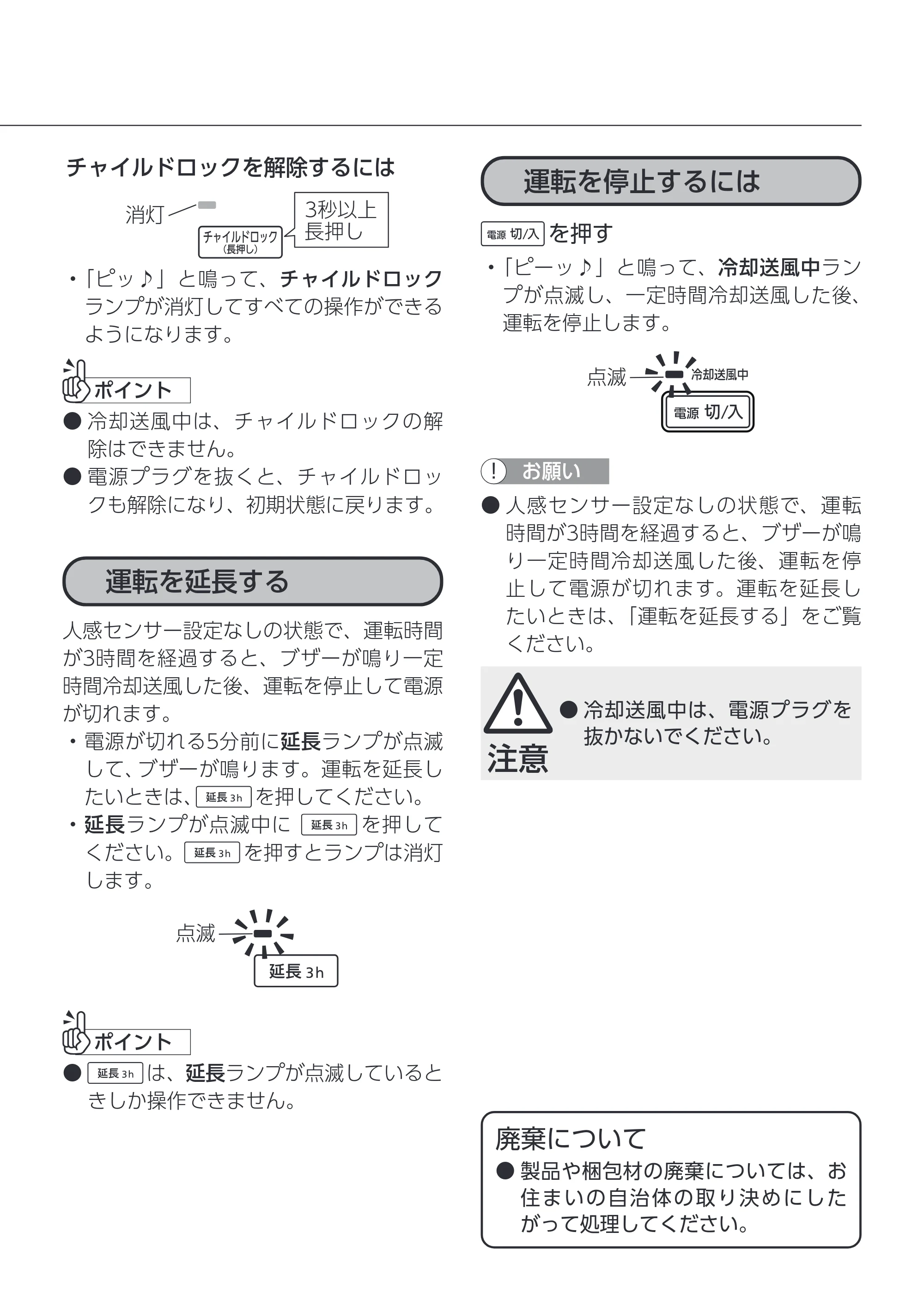 アイリスオーヤマ ACH-SM12A 取扱説明書 — 原本ページ — 10ページ