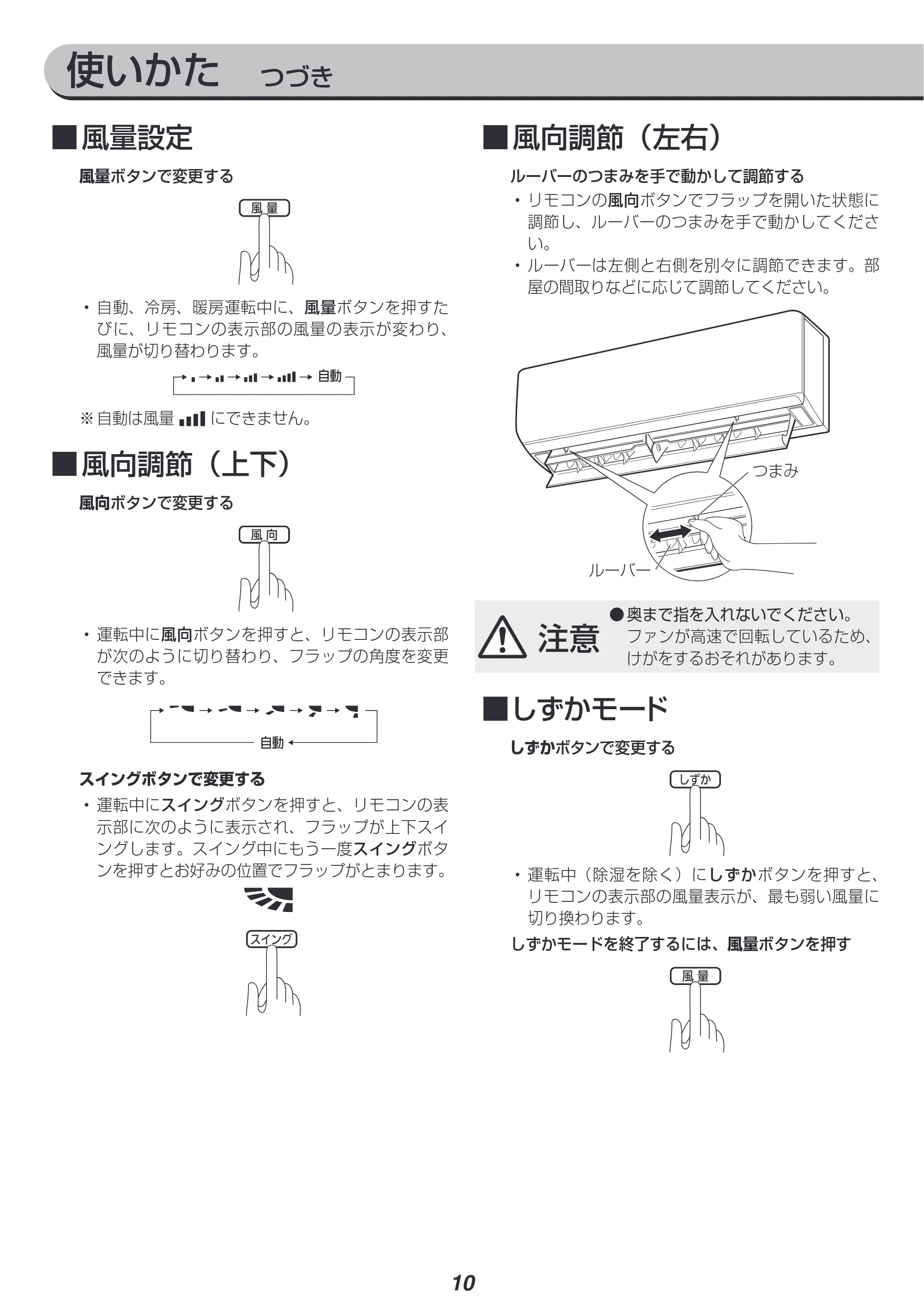 アイリスオーヤマ IRR-2219GX 取扱説明書 — 原本ページ — 10ページ