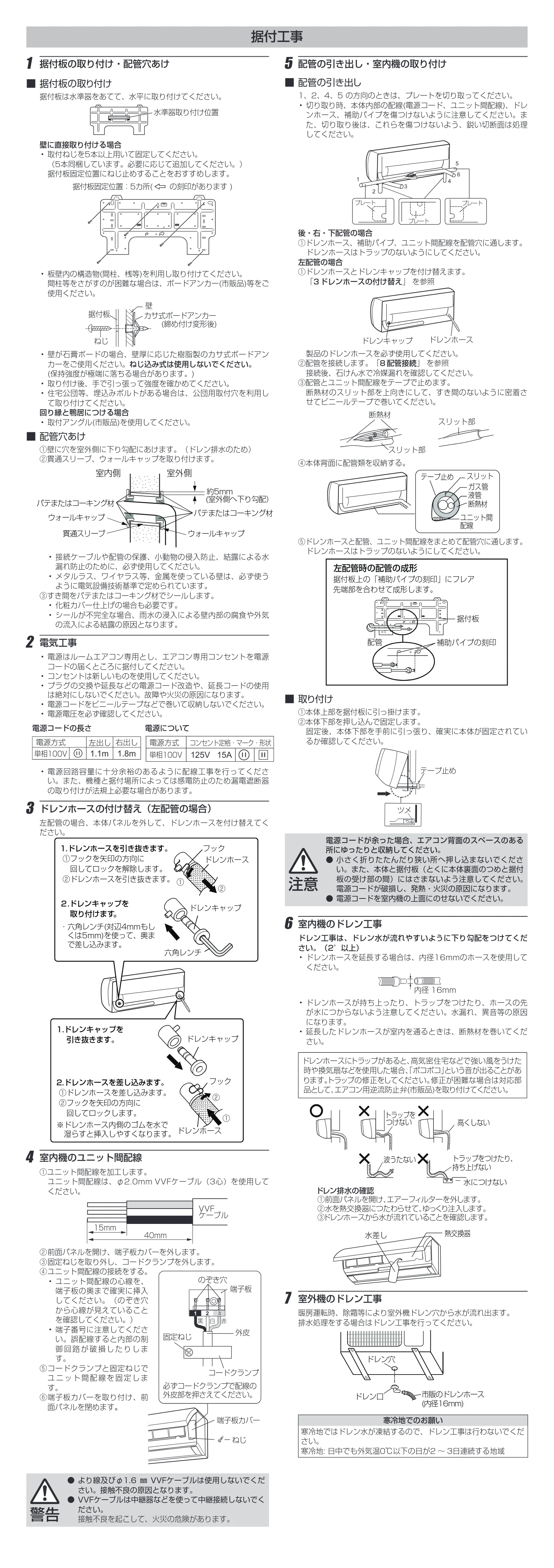 アイリスオーヤマ IRR-2219GX 取扱説明書 — 原本ページ — 23ページ