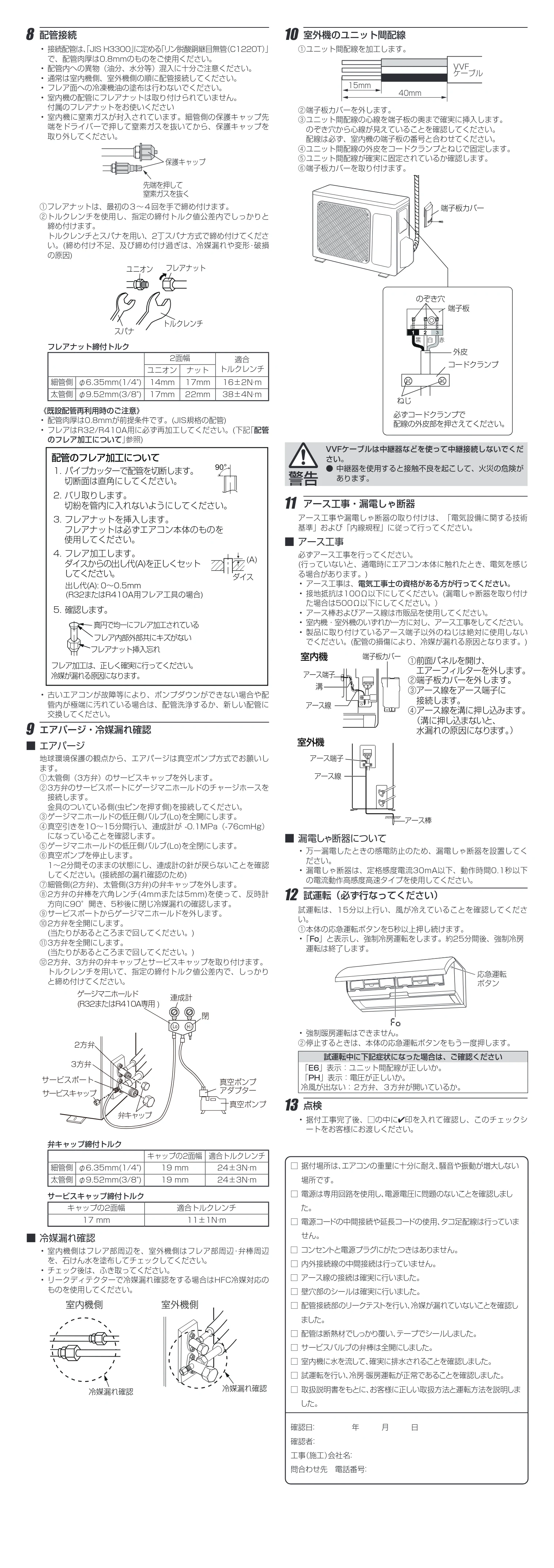 アイリスオーヤマ IRR-2219GX 取扱説明書 — 原本ページ — 24ページ