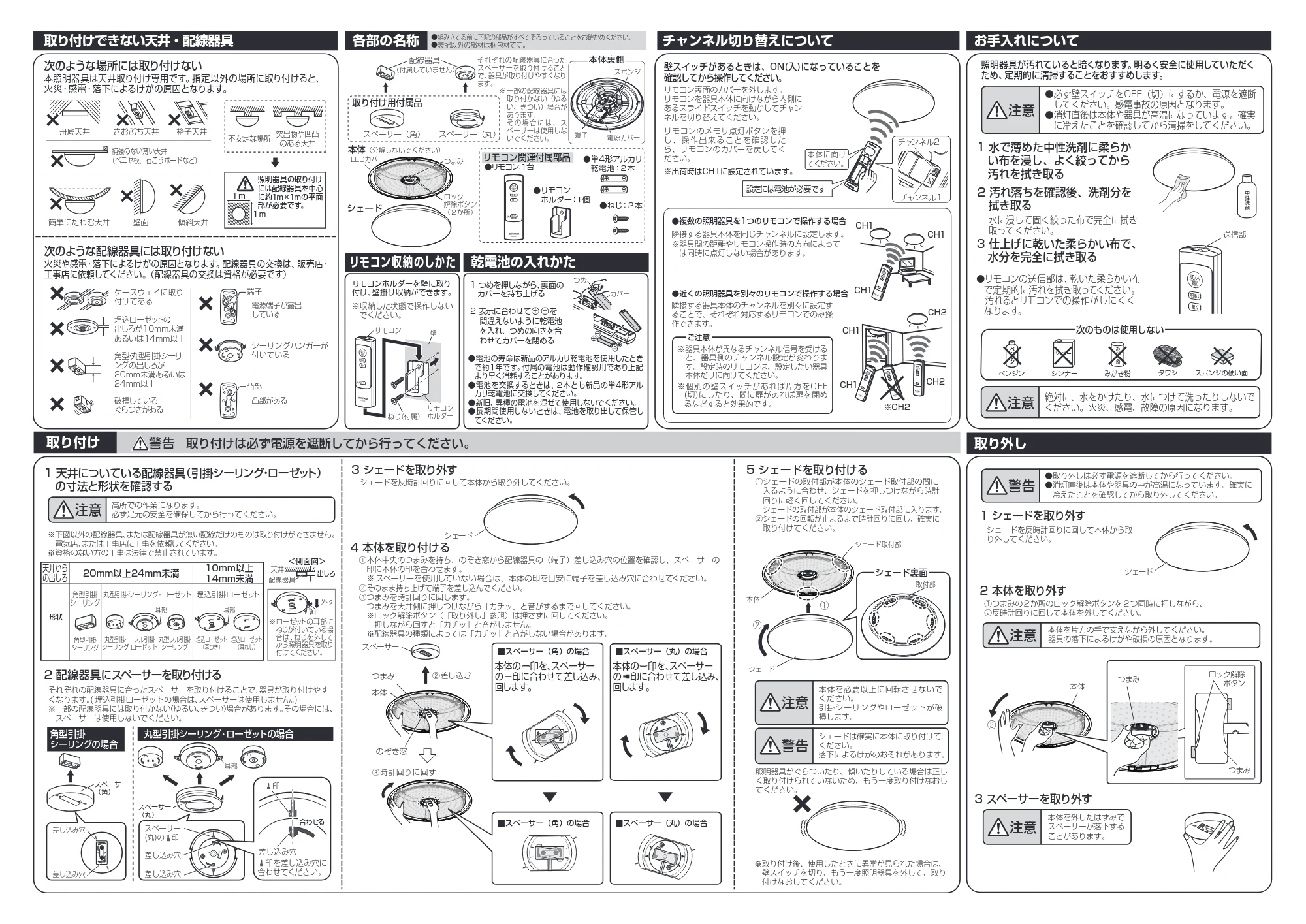 アイリスオーヤマ CL12D-6 取扱説明書 — 原本ページ — 2ページ