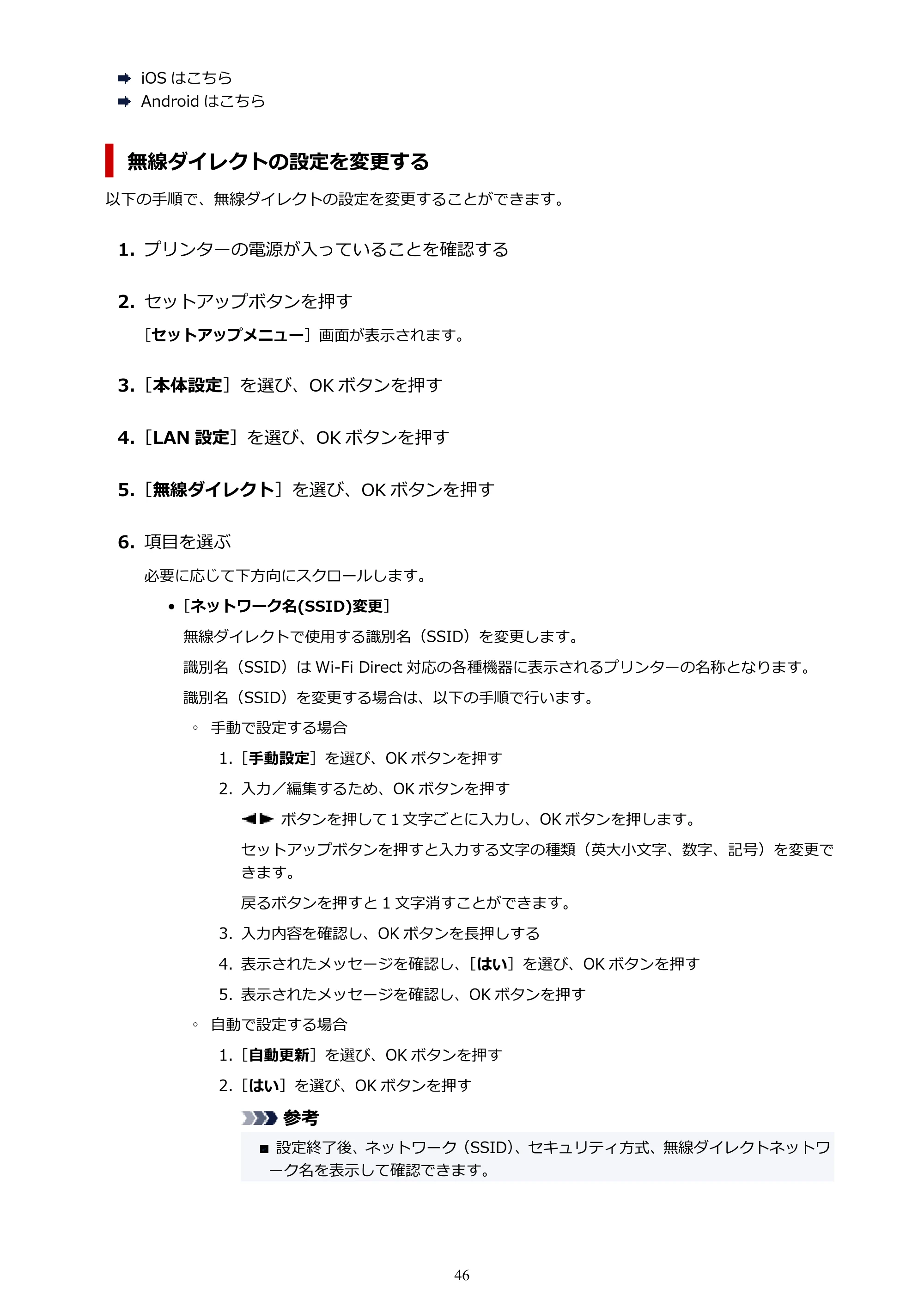 キヤノン G3360 オンラインマニュアル PDF版（Windows版） — 原本ページ — 46ページ