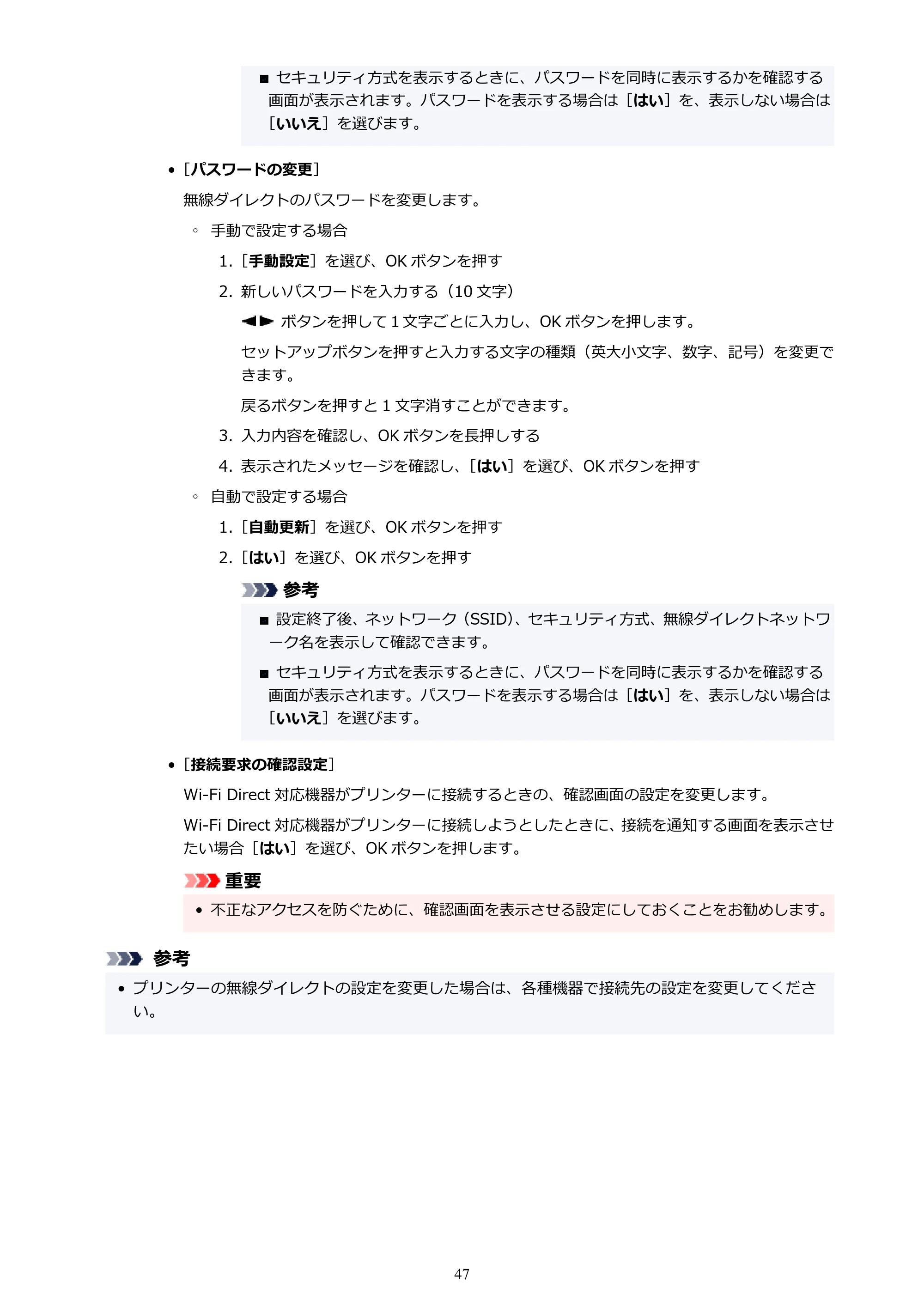 キヤノン G3360 オンラインマニュアル PDF版（Windows版） — 原本ページ — 47ページ
