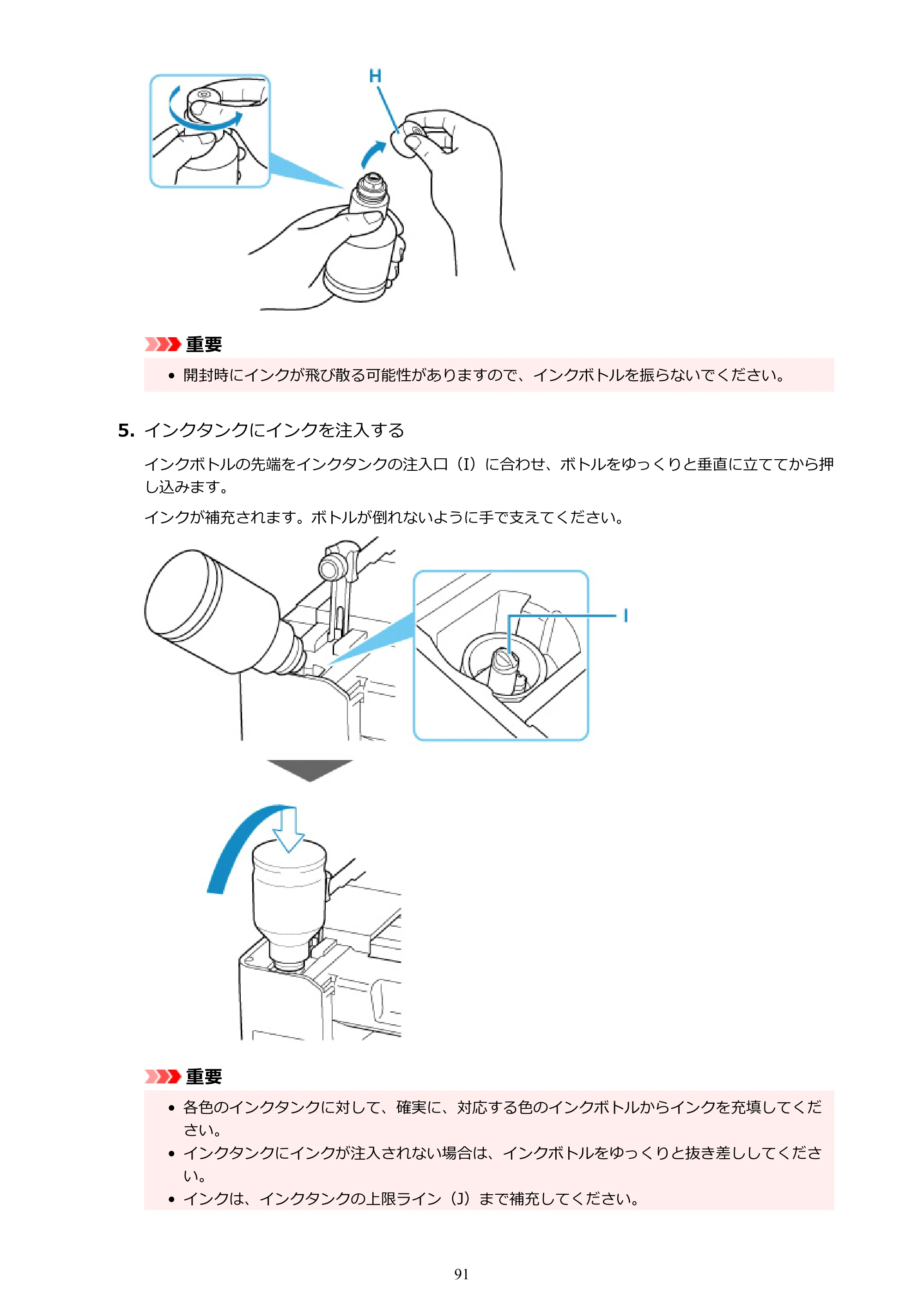 キヤノン G3360 オンラインマニュアル PDF版（Windows版） — 原本ページ — 91ページ