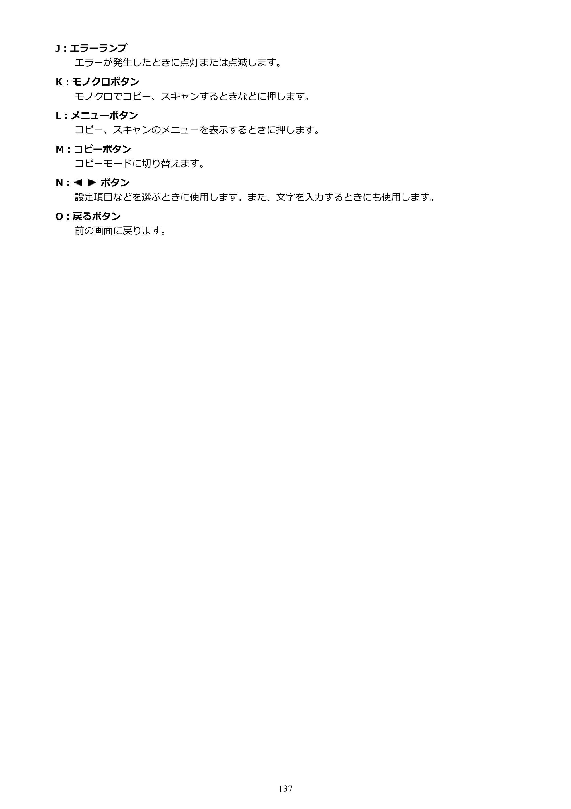 キヤノン G3360 オンラインマニュアル PDF版（Windows版） — 原本ページ — 137ページ