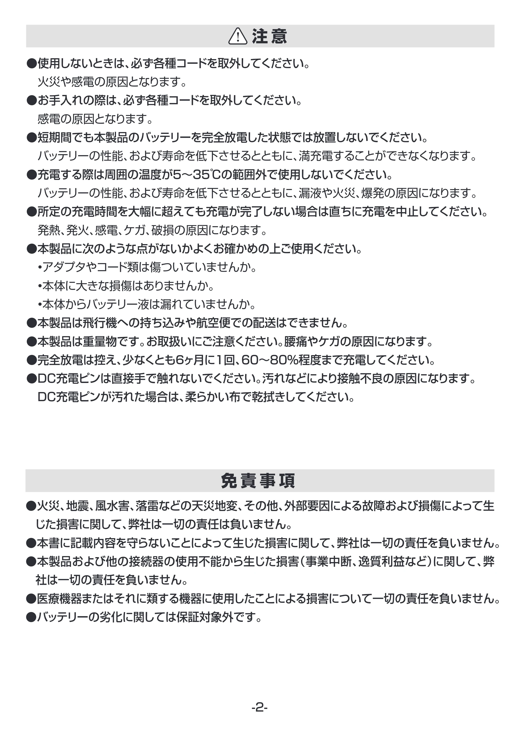 サンワサプライ BTL-RDC36 取扱説明書 — 原本ページ — 3ページ