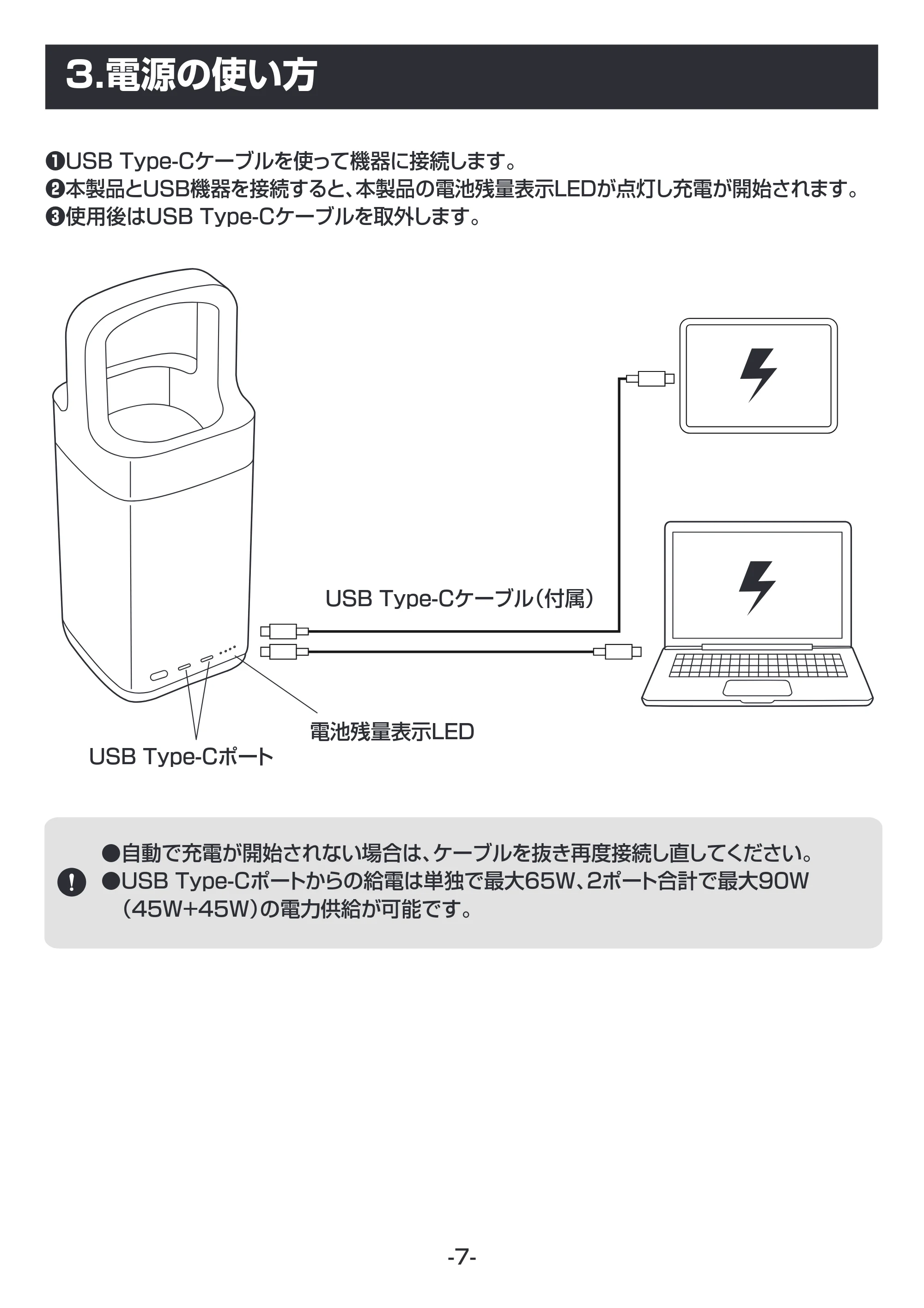 サンワサプライ BTL-RDC36 取扱説明書 — 原本ページ — 8ページ
