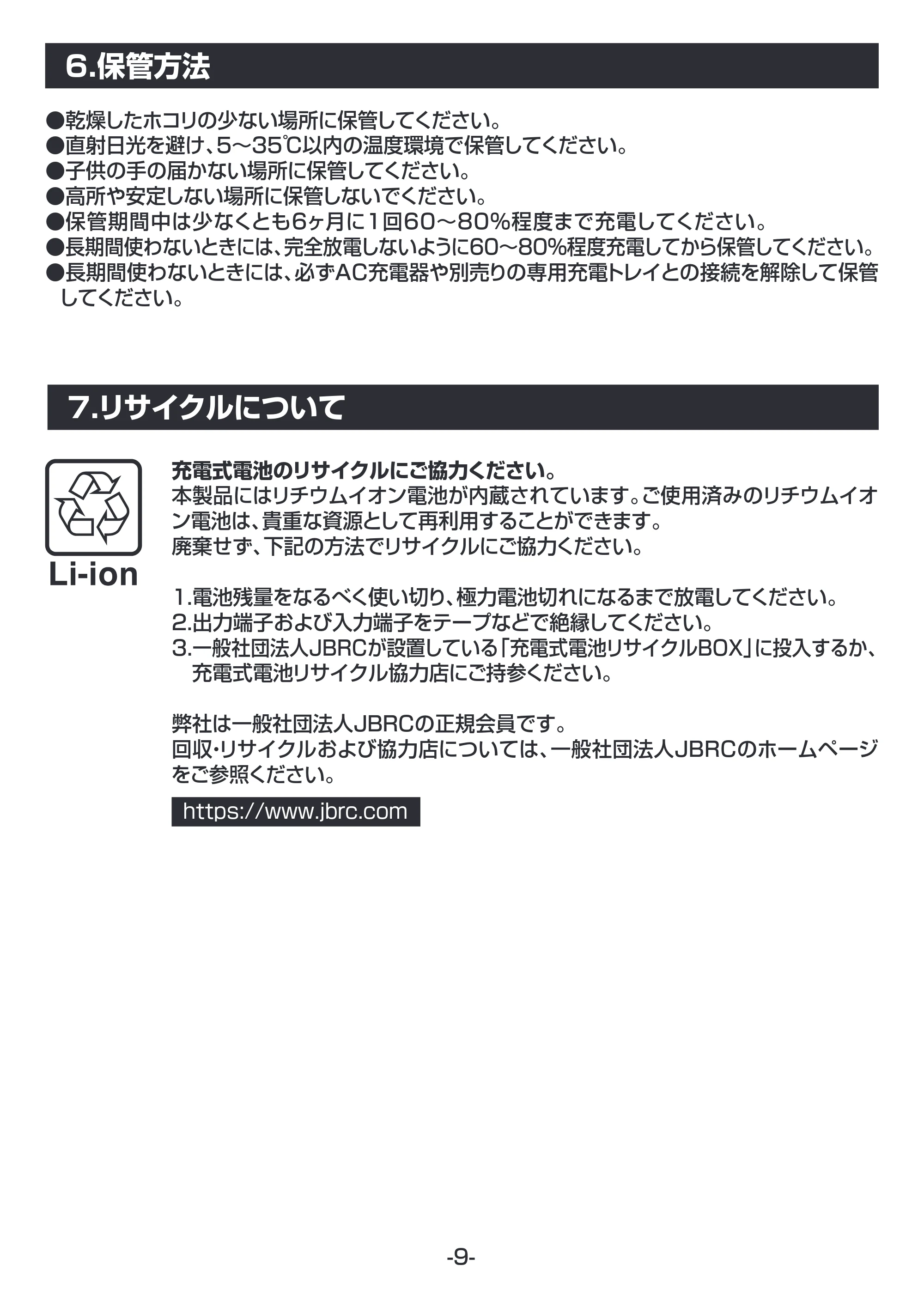 サンワサプライ BTL-RDC36 取扱説明書 — 原本ページ — 10ページ
