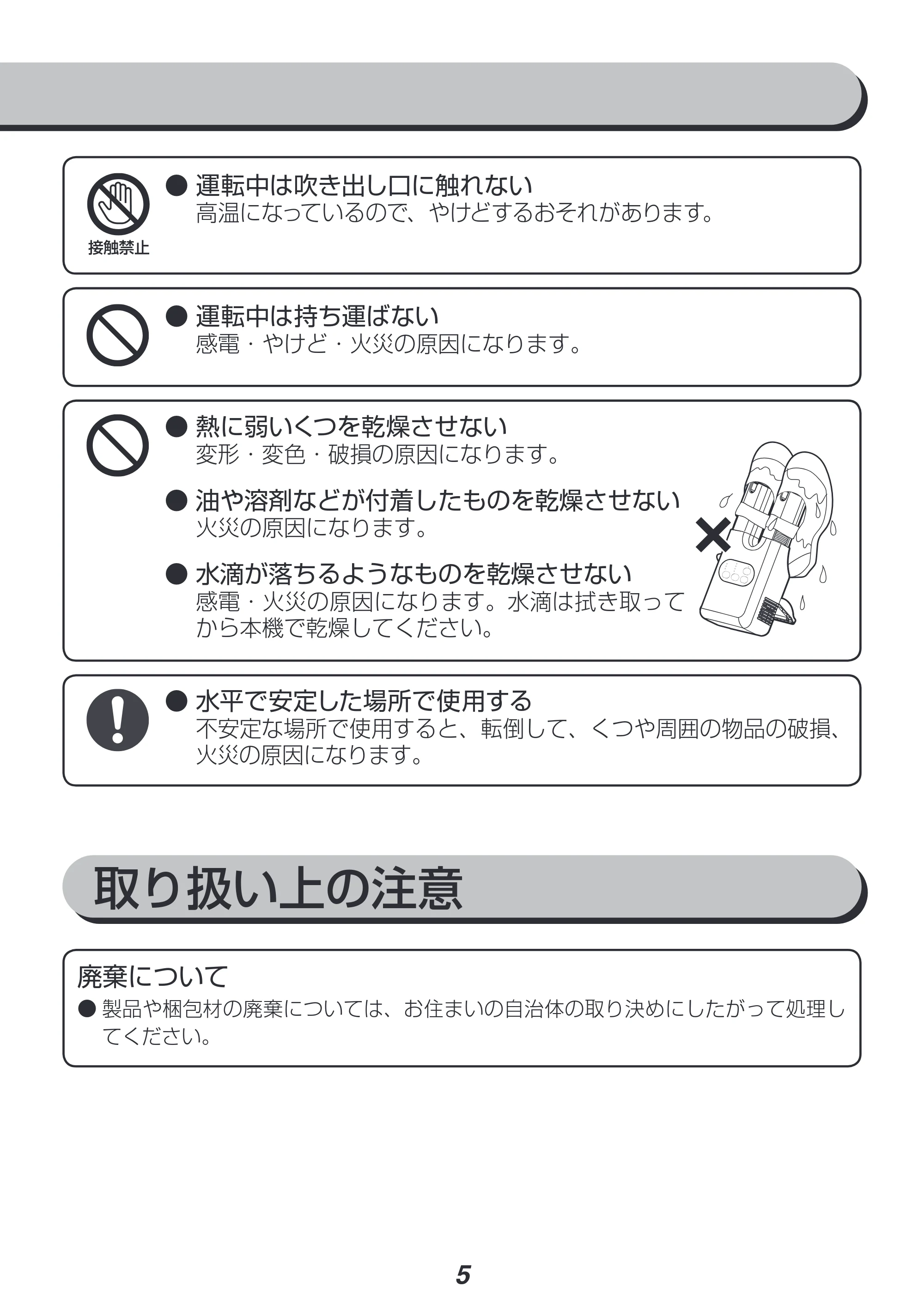 アイリスオーヤマ KSD-C2 取扱説明書 — 原本ページ — 5ページ