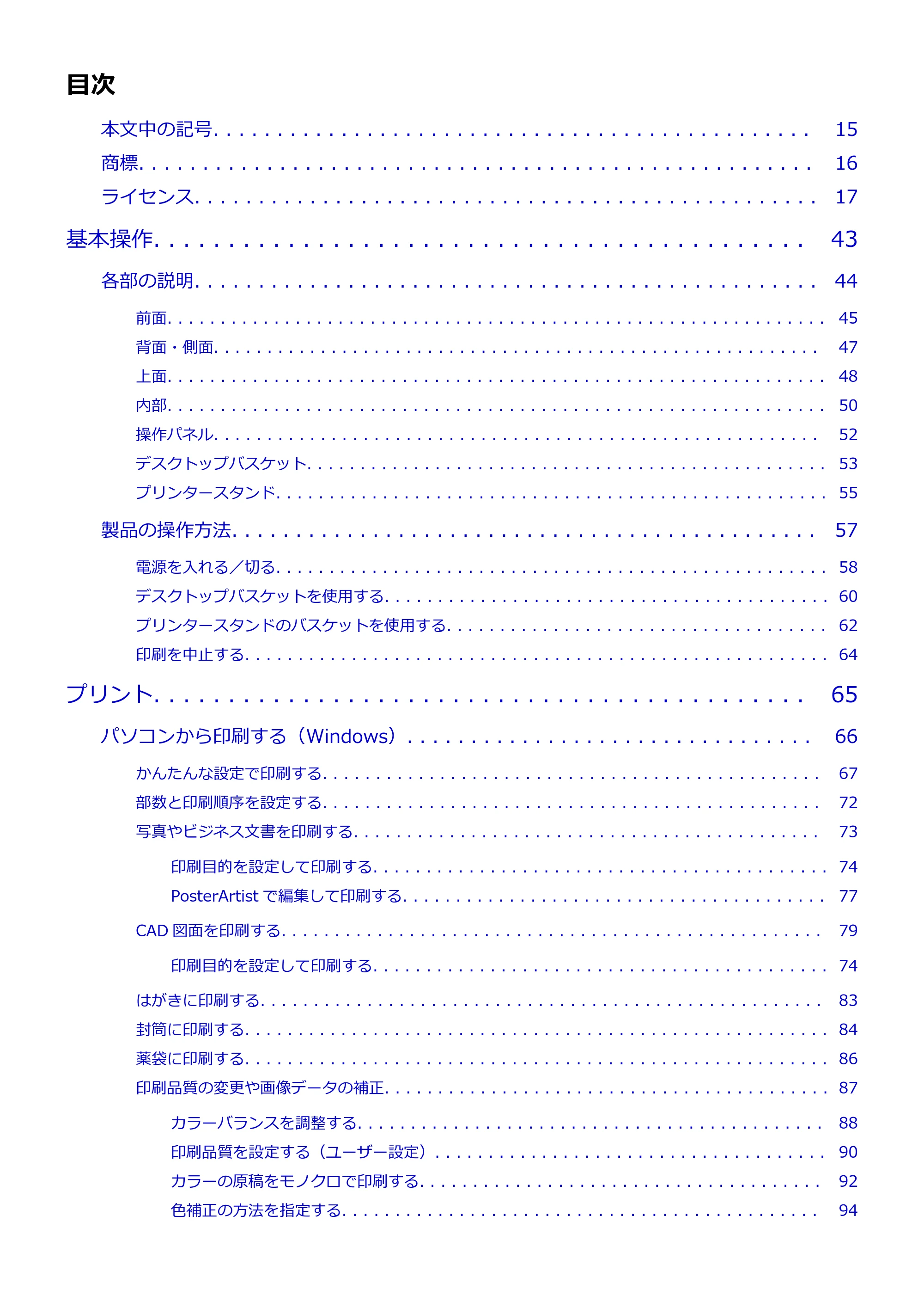 キヤノン TC-21・TC-21M TC-21 (PDF) オンラインマニュアル 取扱説明書 (Windows) 2026年1月15日更新(PDF:6.76 MB) — 原本ページ — 2ページ