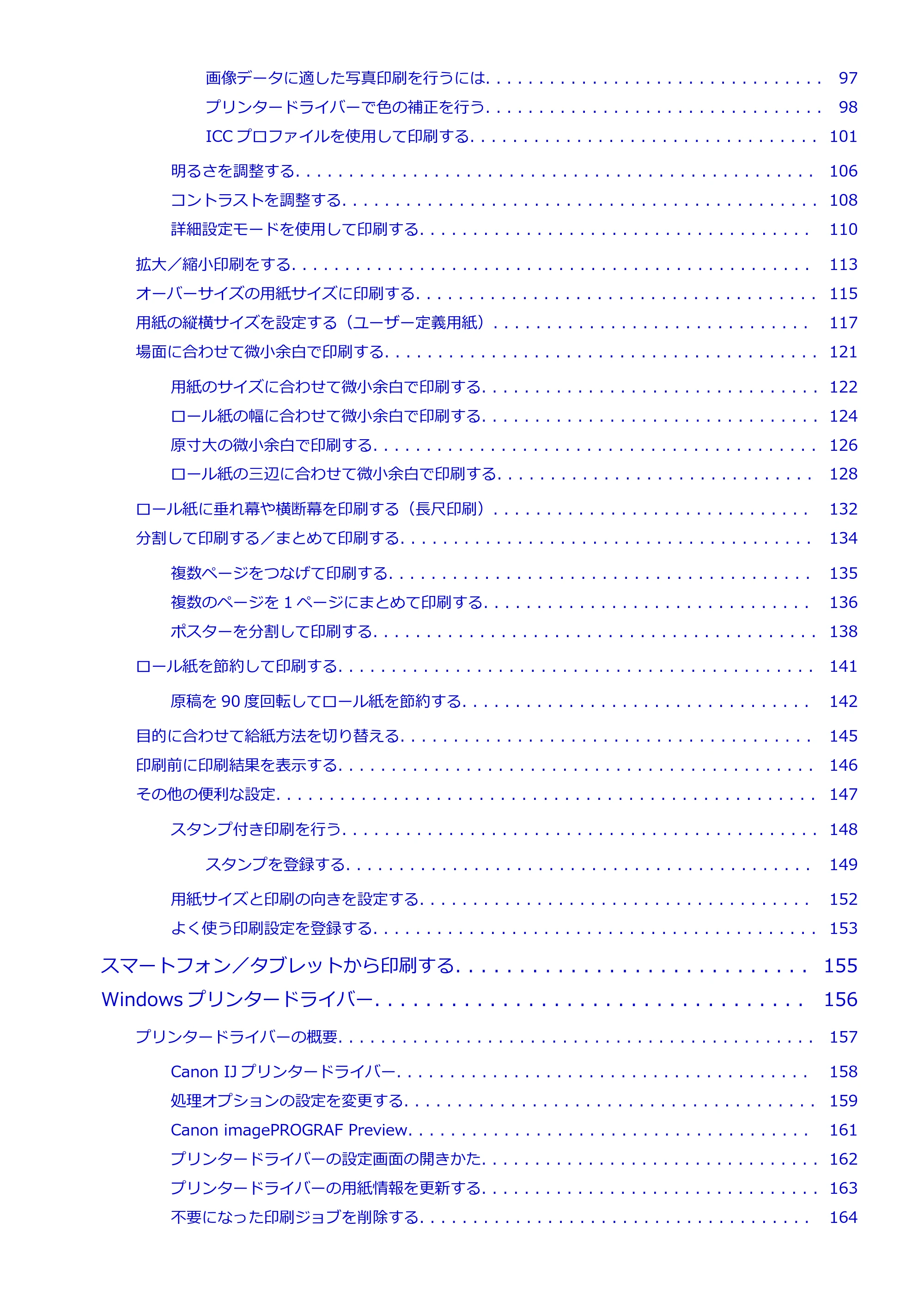 キヤノン TC-21・TC-21M TC-21 (PDF) オンラインマニュアル 取扱説明書 (Windows) 2026年1月15日更新(PDF:6.76 MB) — 原本ページ — 3ページ