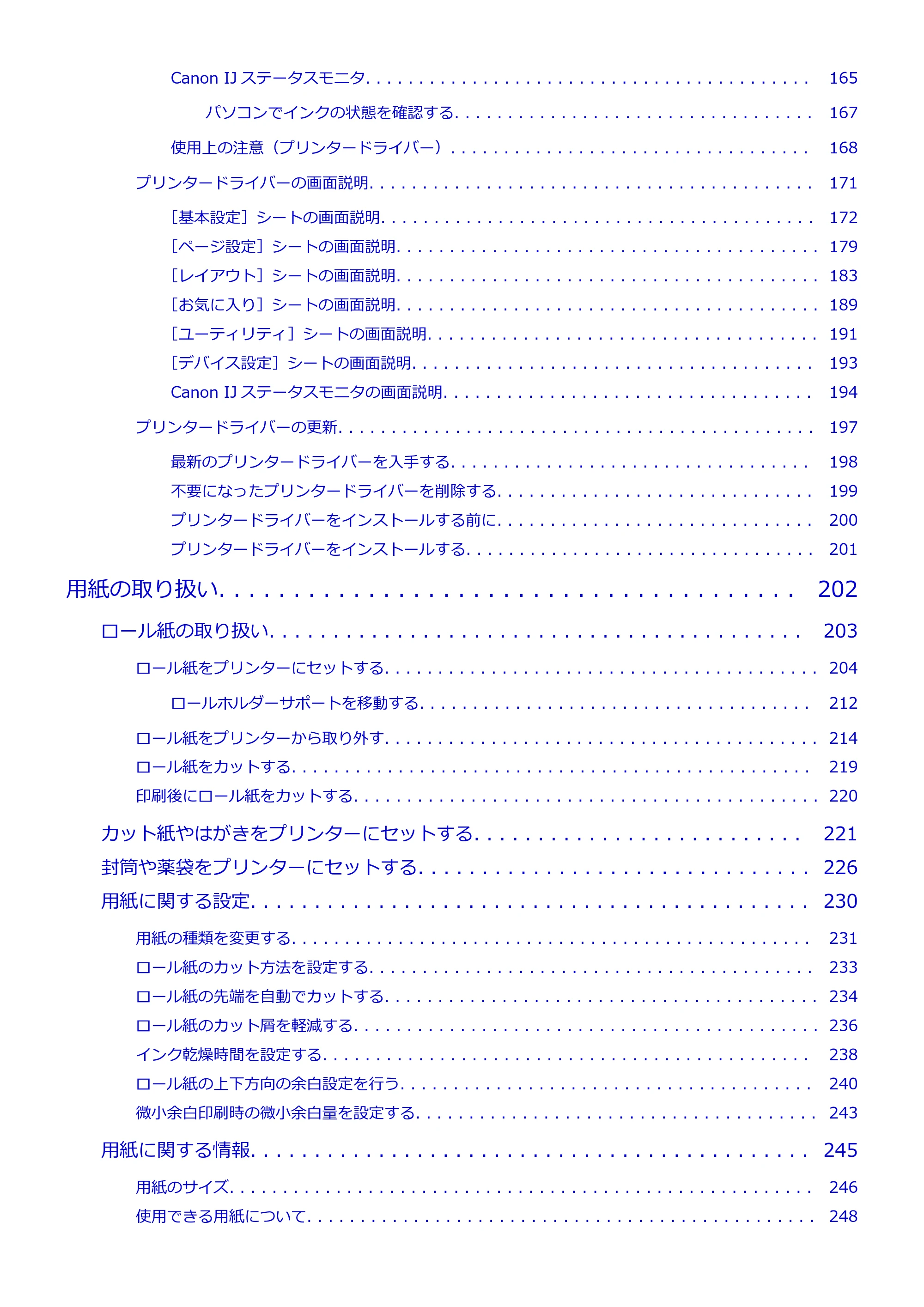 キヤノン TC-21・TC-21M TC-21 (PDF) オンラインマニュアル 取扱説明書 (Windows) 2026年1月15日更新(PDF:6.76 MB) — 原本ページ — 4ページ