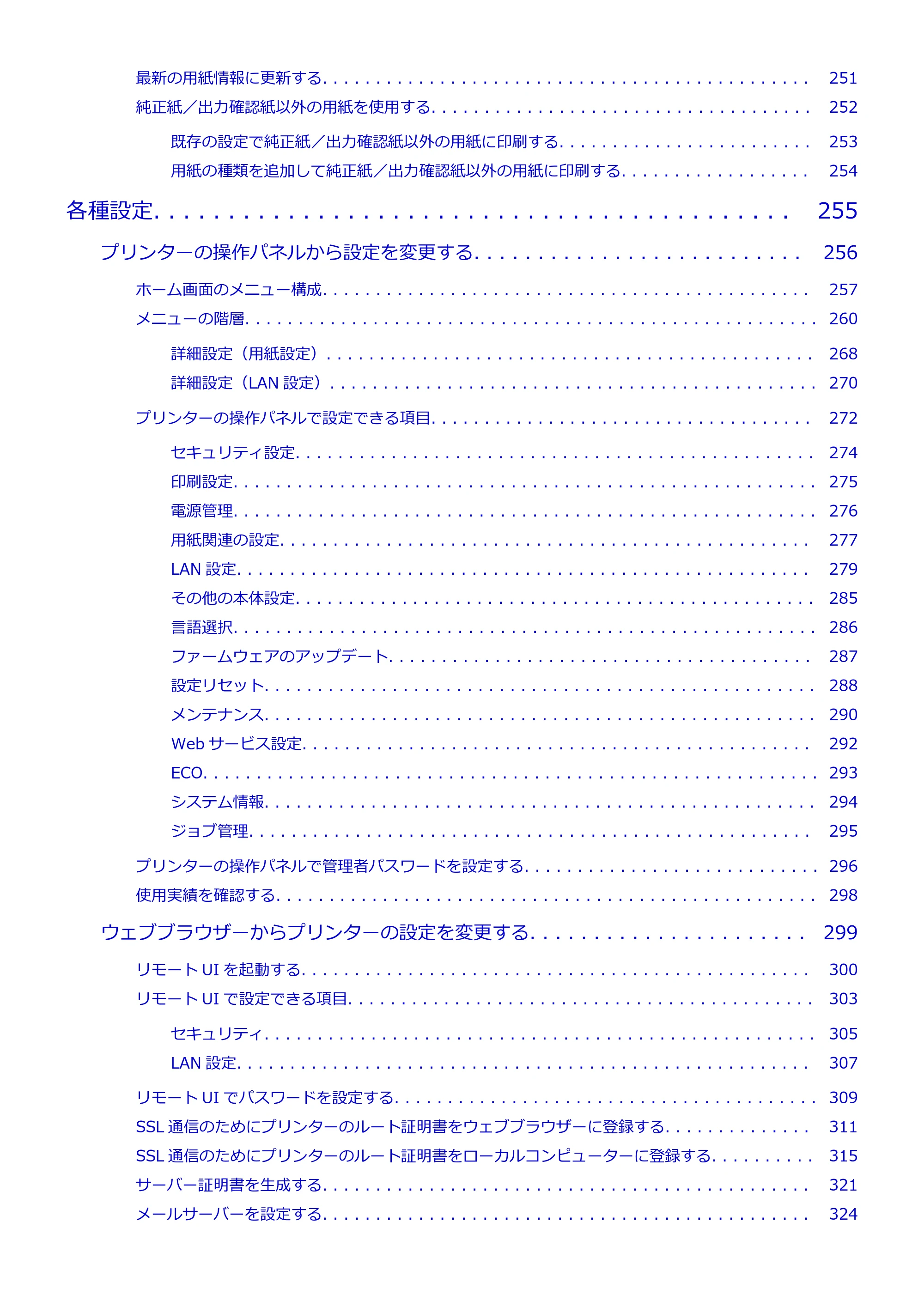 キヤノン TC-21・TC-21M TC-21 (PDF) オンラインマニュアル 取扱説明書 (Windows) 2026年1月15日更新(PDF:6.76 MB) — 原本ページ — 5ページ