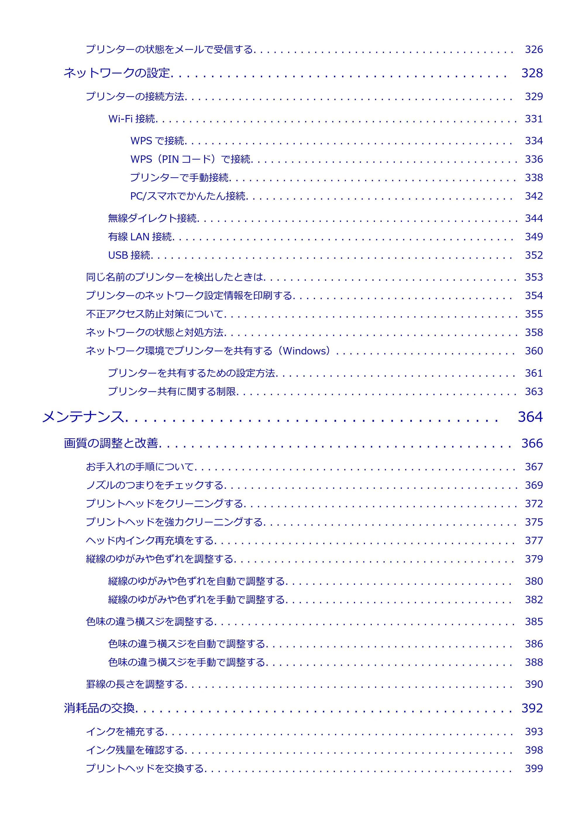 キヤノン TC-21・TC-21M TC-21 (PDF) オンラインマニュアル 取扱説明書 (Windows) 2026年1月15日更新(PDF:6.76 MB) — 原本ページ — 6ページ