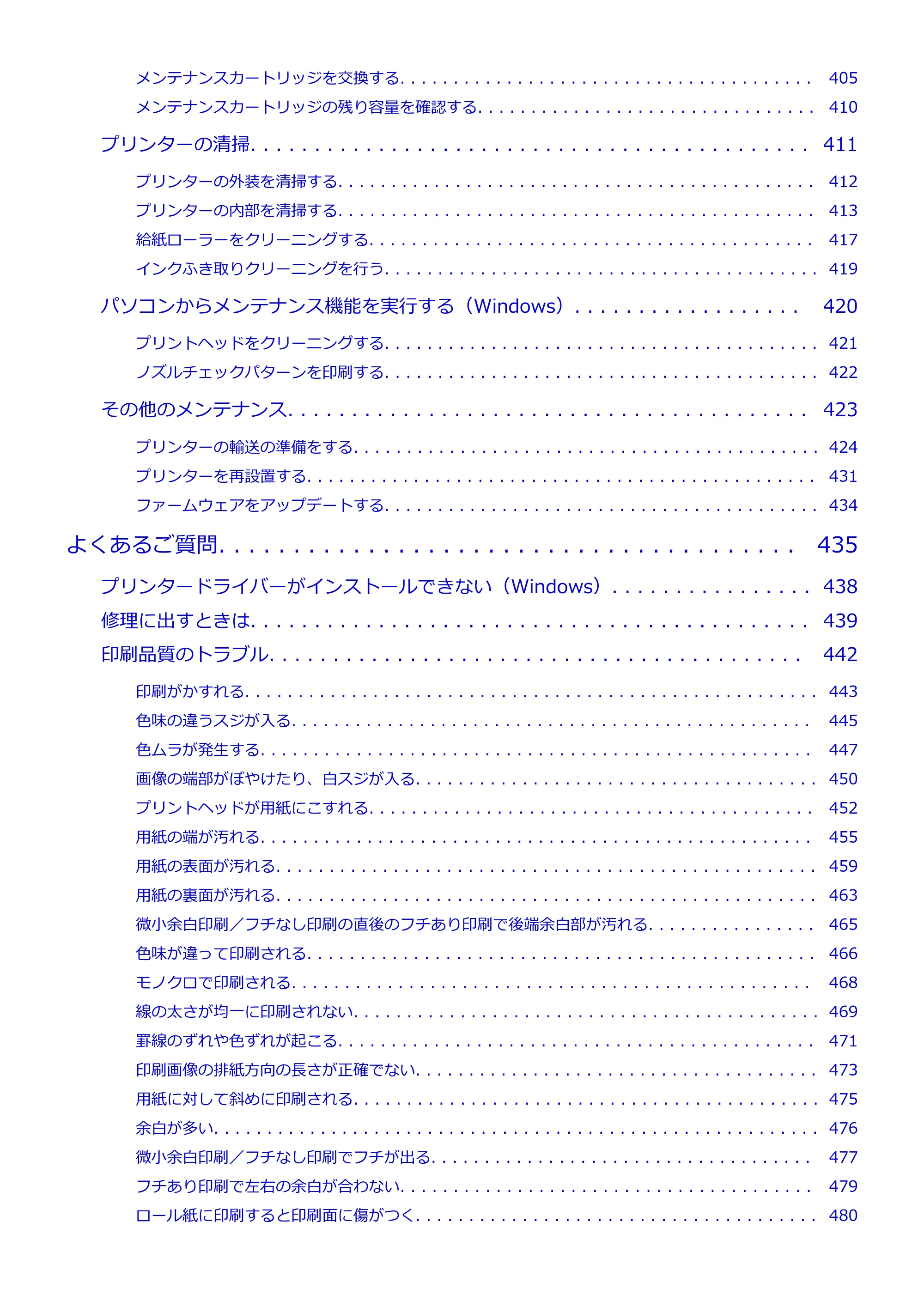 キヤノン TC-21・TC-21M TC-21 (PDF) オンラインマニュアル 取扱説明書 (Windows) 2026年1月15日更新(PDF:6.76 MB) — 原本ページ — 7ページ