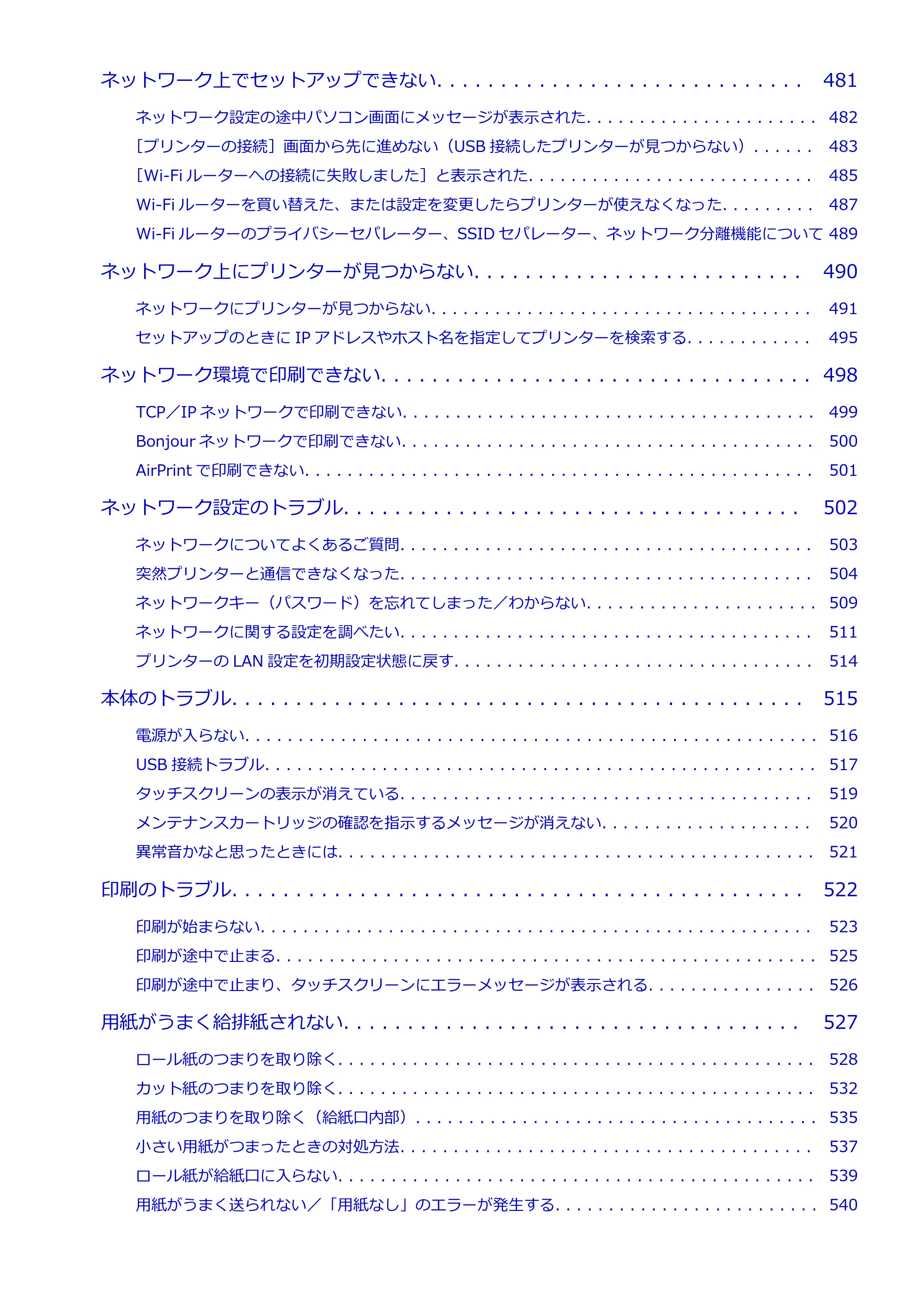 キヤノン TC-21・TC-21M TC-21 (PDF) オンラインマニュアル 取扱説明書 (Windows) 2026年1月15日更新(PDF:6.76 MB) — 原本ページ — 8ページ