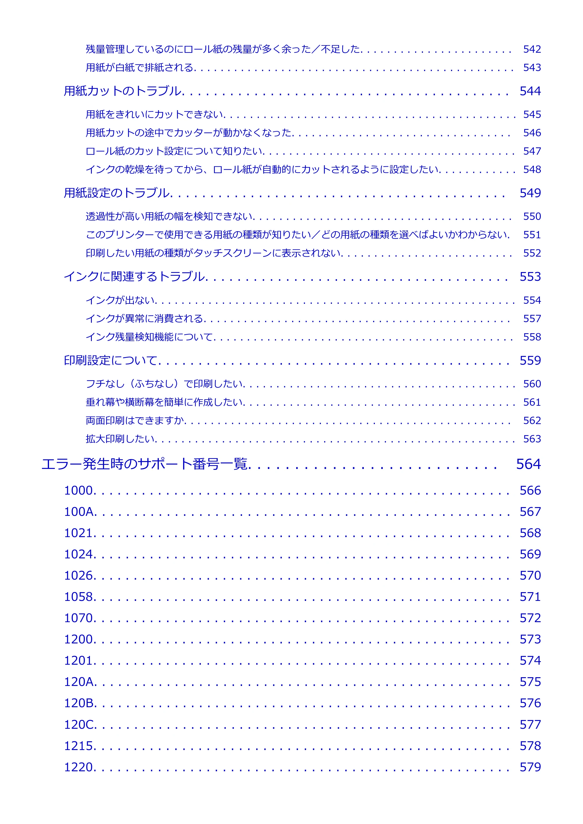 キヤノン TC-21・TC-21M TC-21 (PDF) オンラインマニュアル 取扱説明書 (Windows) 2026年1月15日更新(PDF:6.76 MB) — 原本ページ — 9ページ