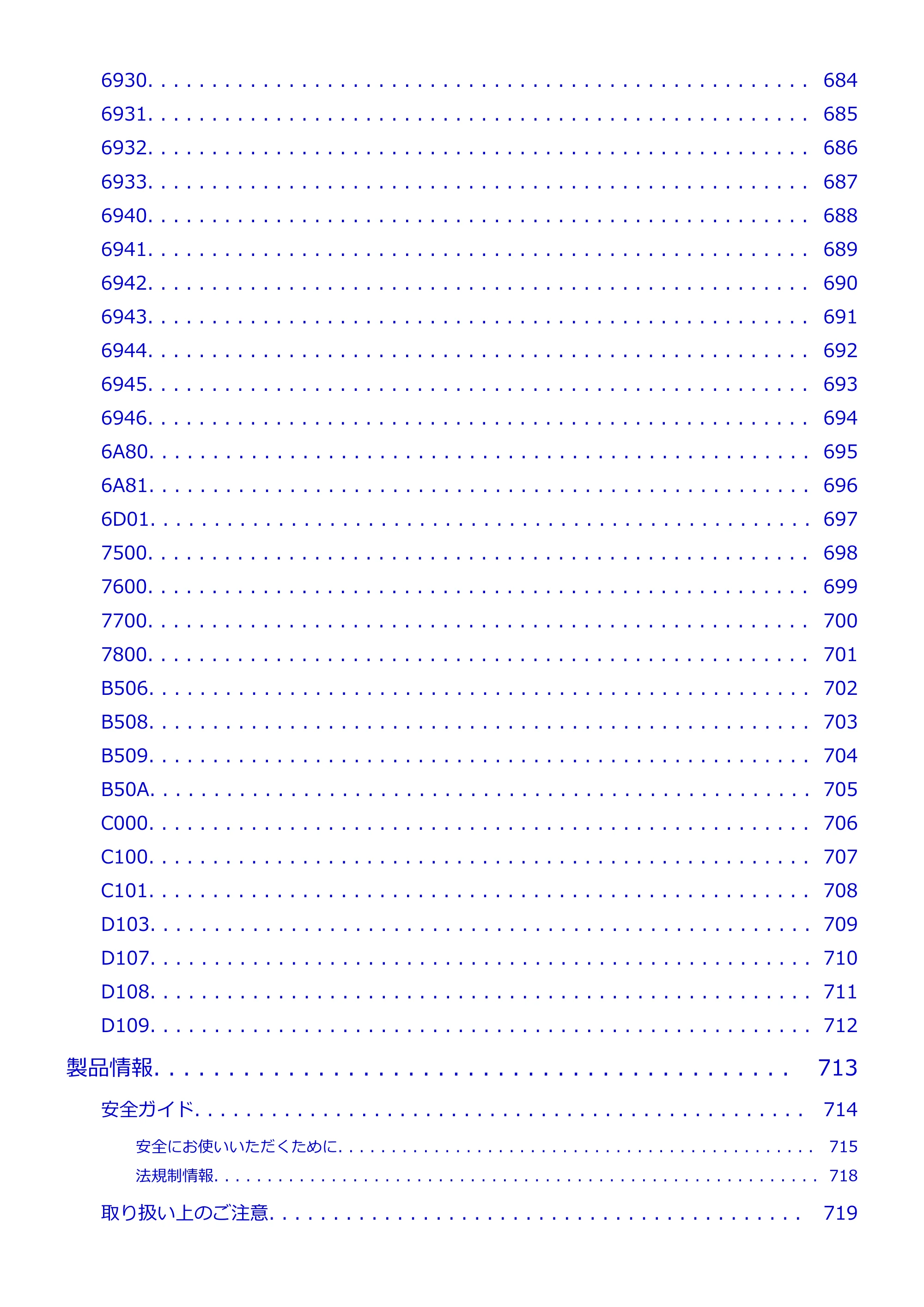 キヤノン TC-21・TC-21M TC-21 (PDF) オンラインマニュアル 取扱説明書 (Windows) 2026年1月15日更新(PDF:6.76 MB) — 原本ページ — 13ページ