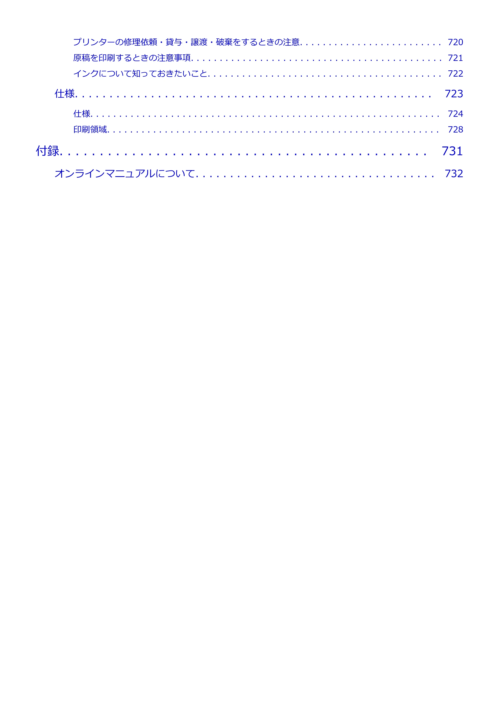キヤノン TC-21・TC-21M TC-21 (PDF) オンラインマニュアル 取扱説明書 (Windows) 2026年1月15日更新(PDF:6.76 MB) — 原本ページ — 14ページ