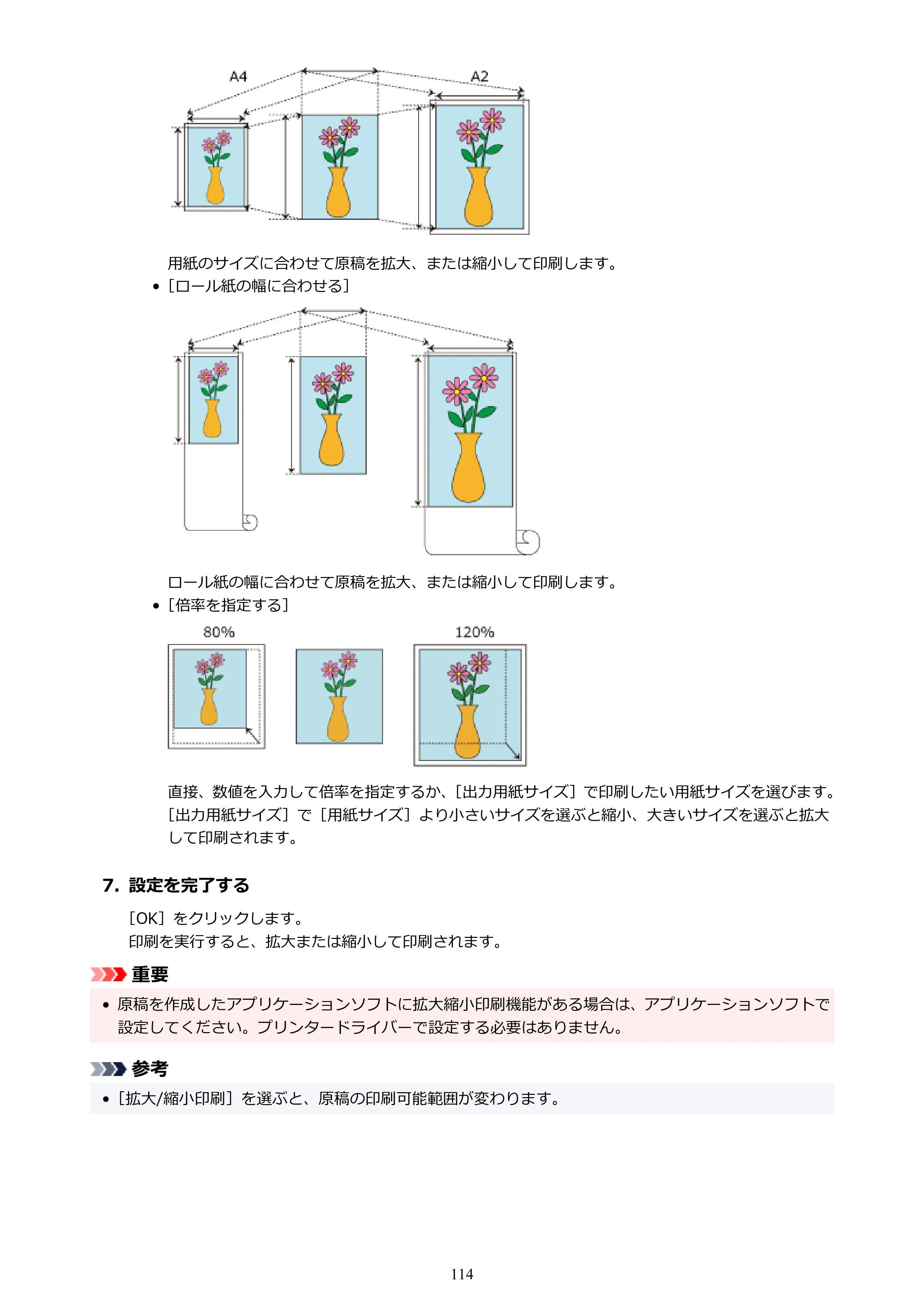 キヤノン TC-21・TC-21M TC-21 （PDF） オンラインマニュアル 取扱説明書 （Windows） 2026年1月15日更新（PDF：6.76 MB） — 原本ページ — 114ページ