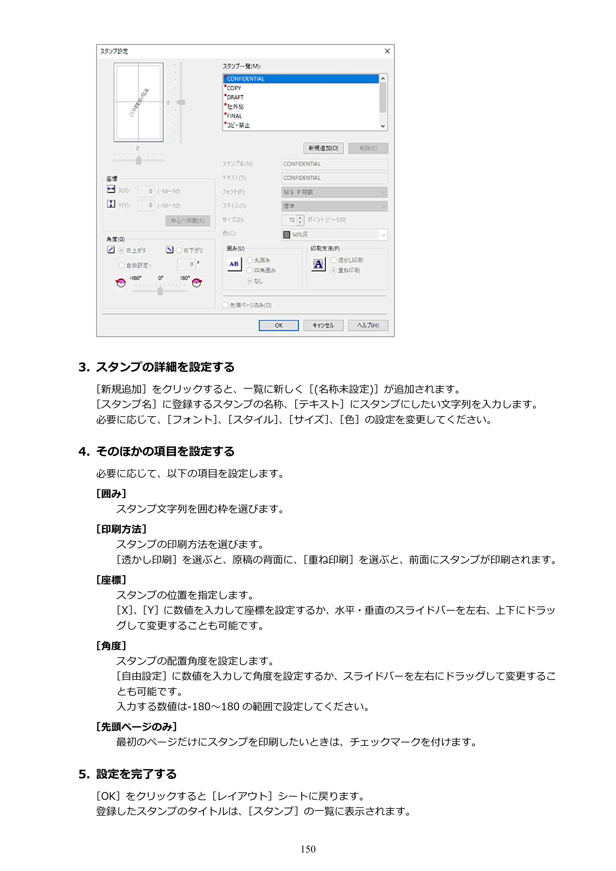 キヤノン TC-21・TC-21M TC-21 （PDF） オンラインマニュアル 取扱説明書 （Windows） 2026年1月15日更新（PDF：6.76 MB） — 原本ページ — 150ページ
