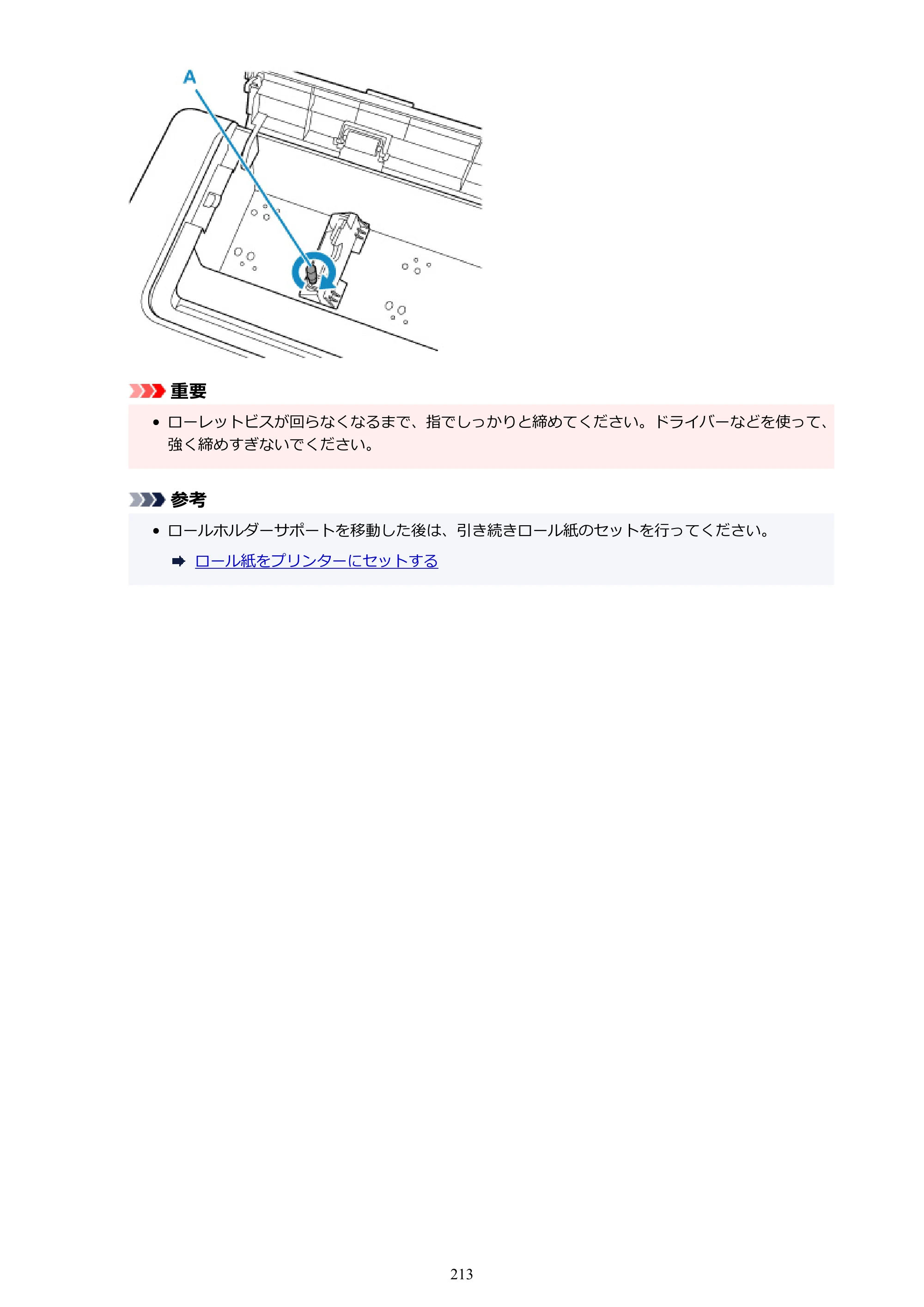 キヤノン TC-21・TC-21M TC-21 （PDF） オンラインマニュアル 取扱説明書 （Windows） 2026年1月15日更新（PDF：6.76 MB） — 原本ページ — 213ページ