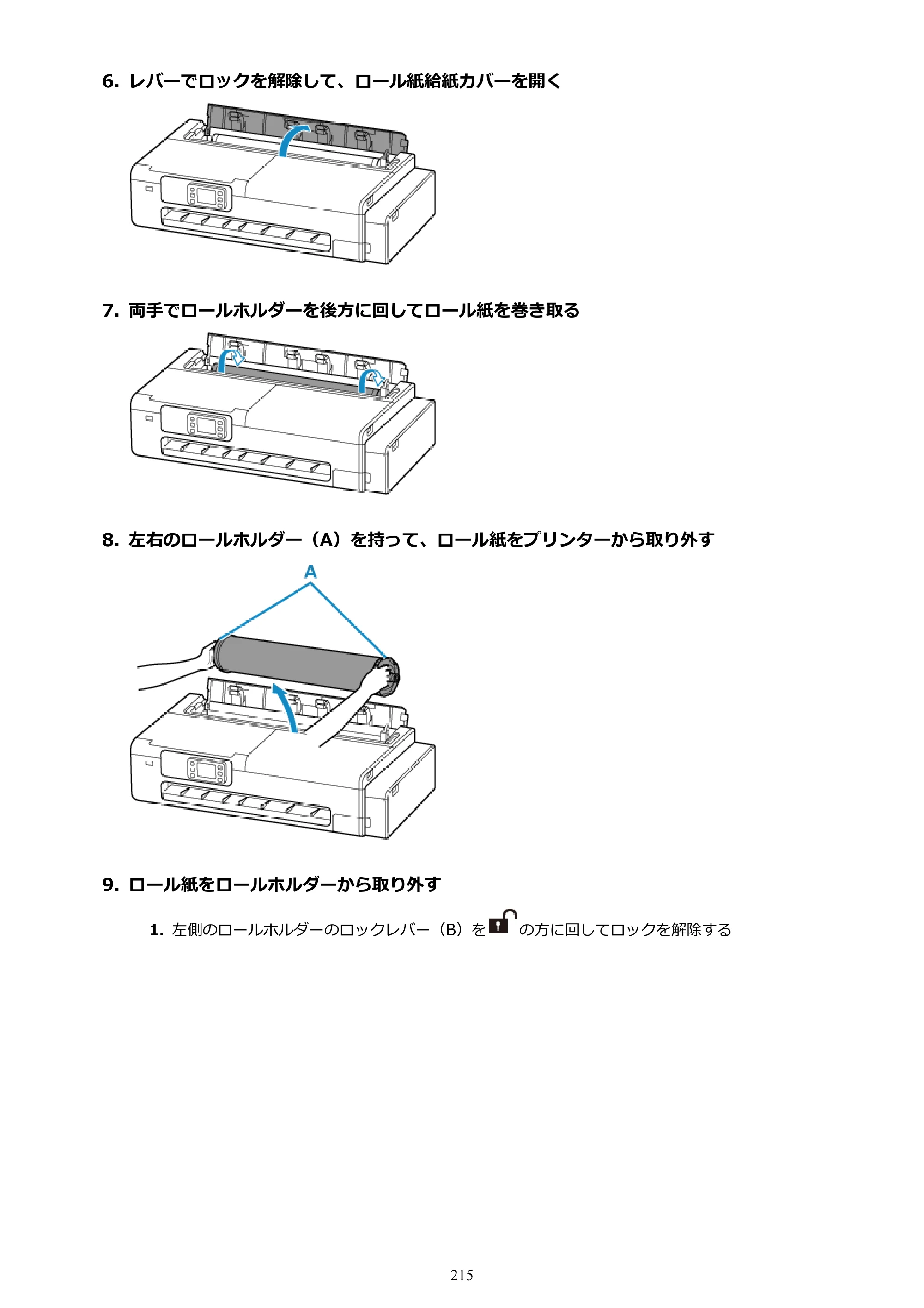 キヤノン TC-21・TC-21M TC-21 （PDF） オンラインマニュアル 取扱説明書 （Windows） 2026年1月15日更新（PDF：6.76 MB） — 原本ページ — 215ページ