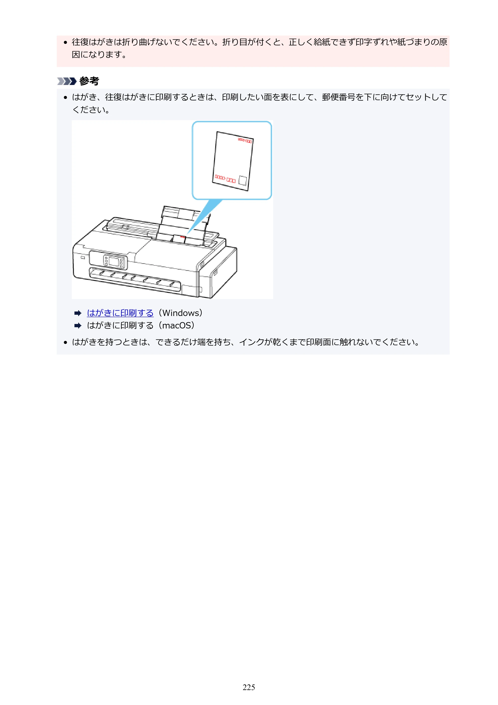 キヤノン TC-21・TC-21M TC-21 （PDF） オンラインマニュアル 取扱説明書 （Windows） 2026年1月15日更新（PDF：6.76 MB） — 原本ページ — 225ページ