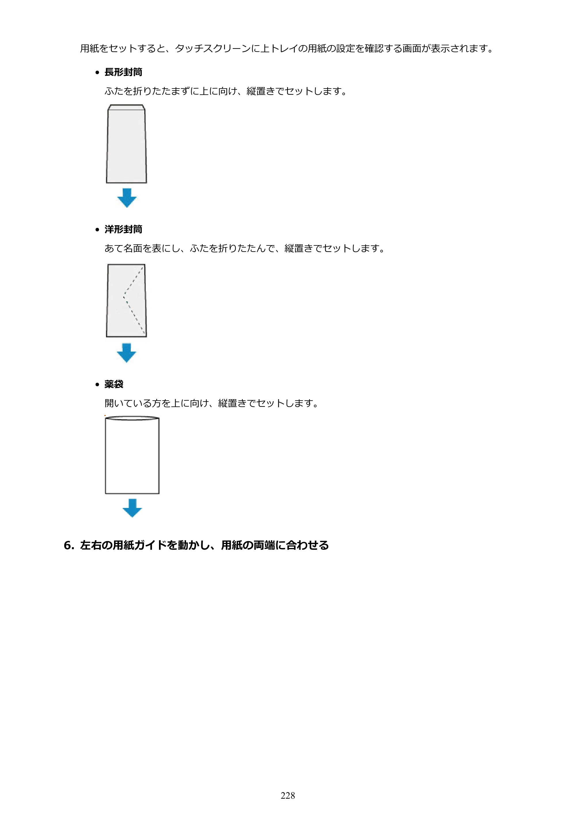 キヤノン TC-21・TC-21M TC-21 （PDF） オンラインマニュアル 取扱説明書 （Windows） 2026年1月15日更新（PDF：6.76 MB） — 原本ページ — 228ページ