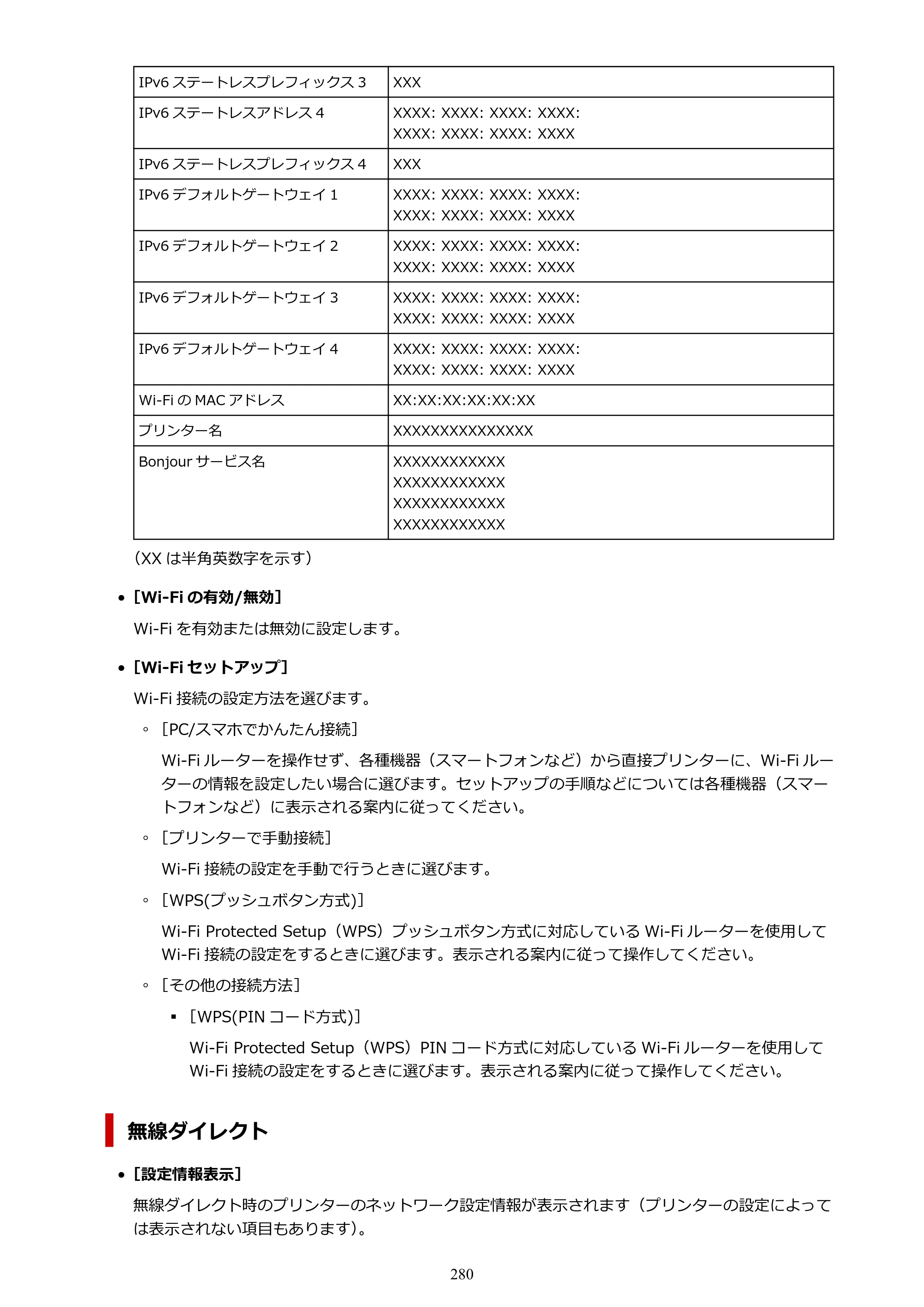 キヤノン TC-21・TC-21M TC-21 （PDF） オンラインマニュアル 取扱説明書 （Windows） 2026年1月15日更新（PDF：6.76 MB） — 原本ページ — 280ページ