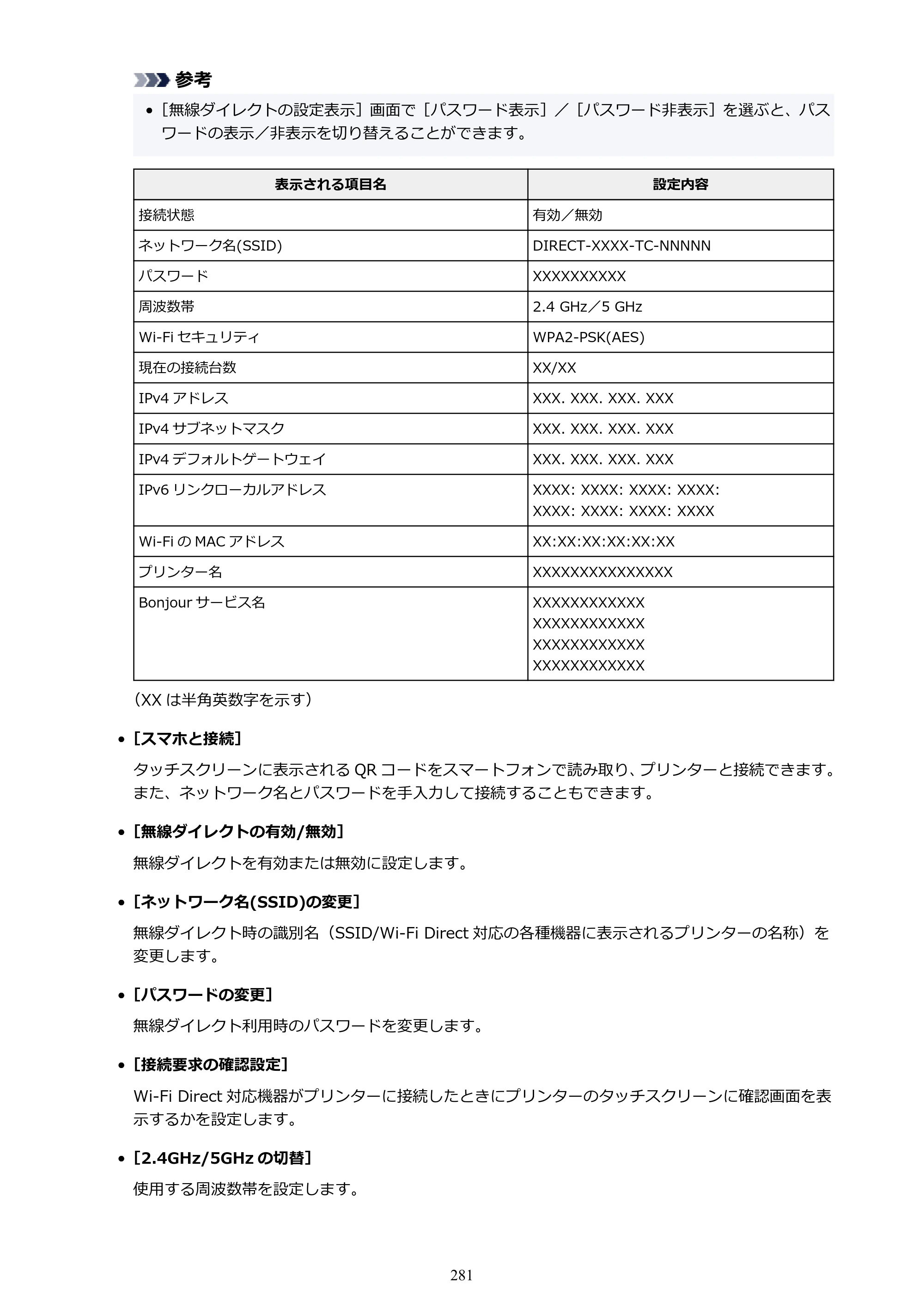 キヤノン TC-21・TC-21M TC-21 （PDF） オンラインマニュアル 取扱説明書 （Windows） 2026年1月15日更新（PDF：6.76 MB） — 原本ページ — 281ページ