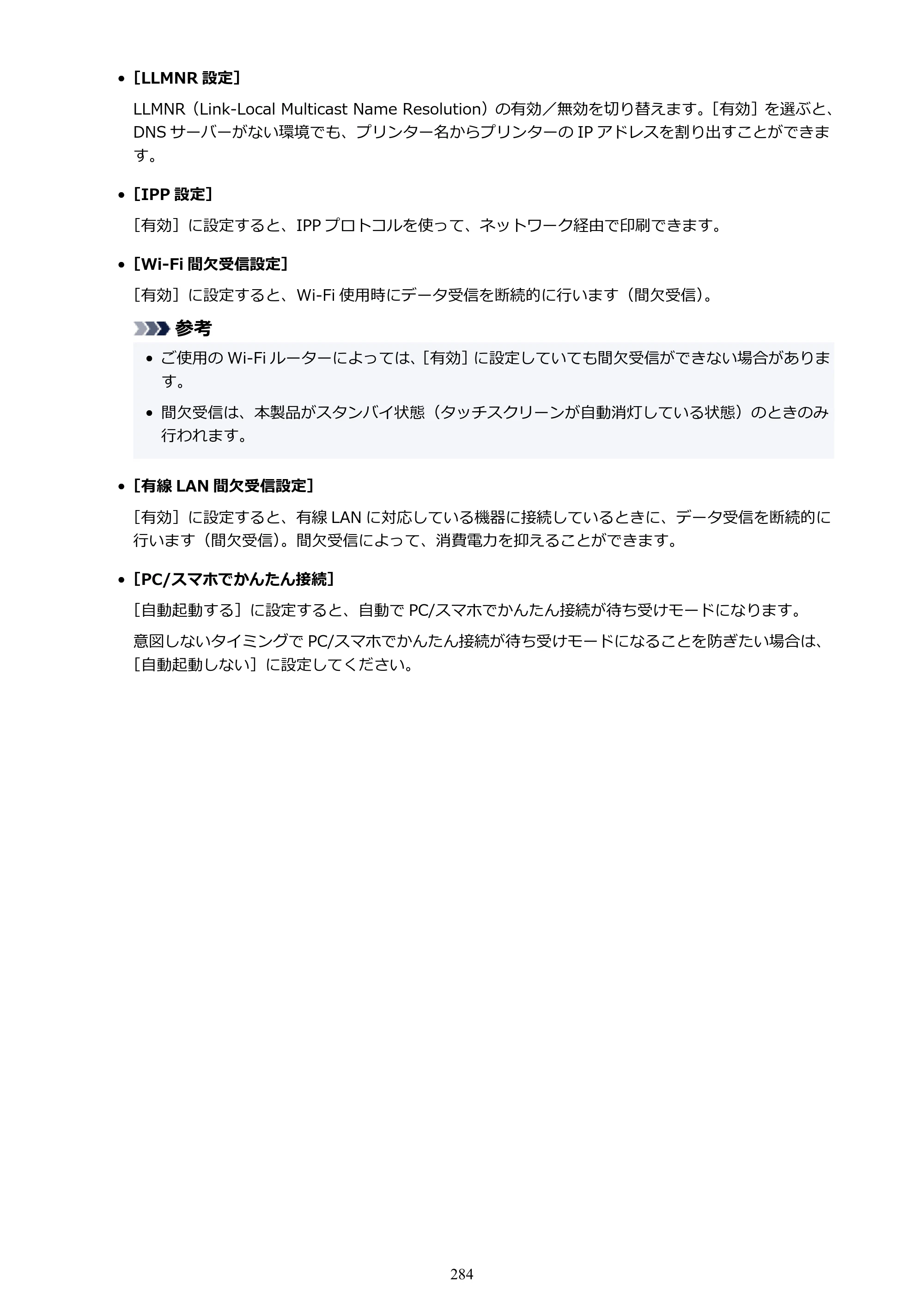 キヤノン TC-21・TC-21M TC-21 （PDF） オンラインマニュアル 取扱説明書 （Windows） 2026年1月15日更新（PDF：6.76 MB） — 原本ページ — 284ページ