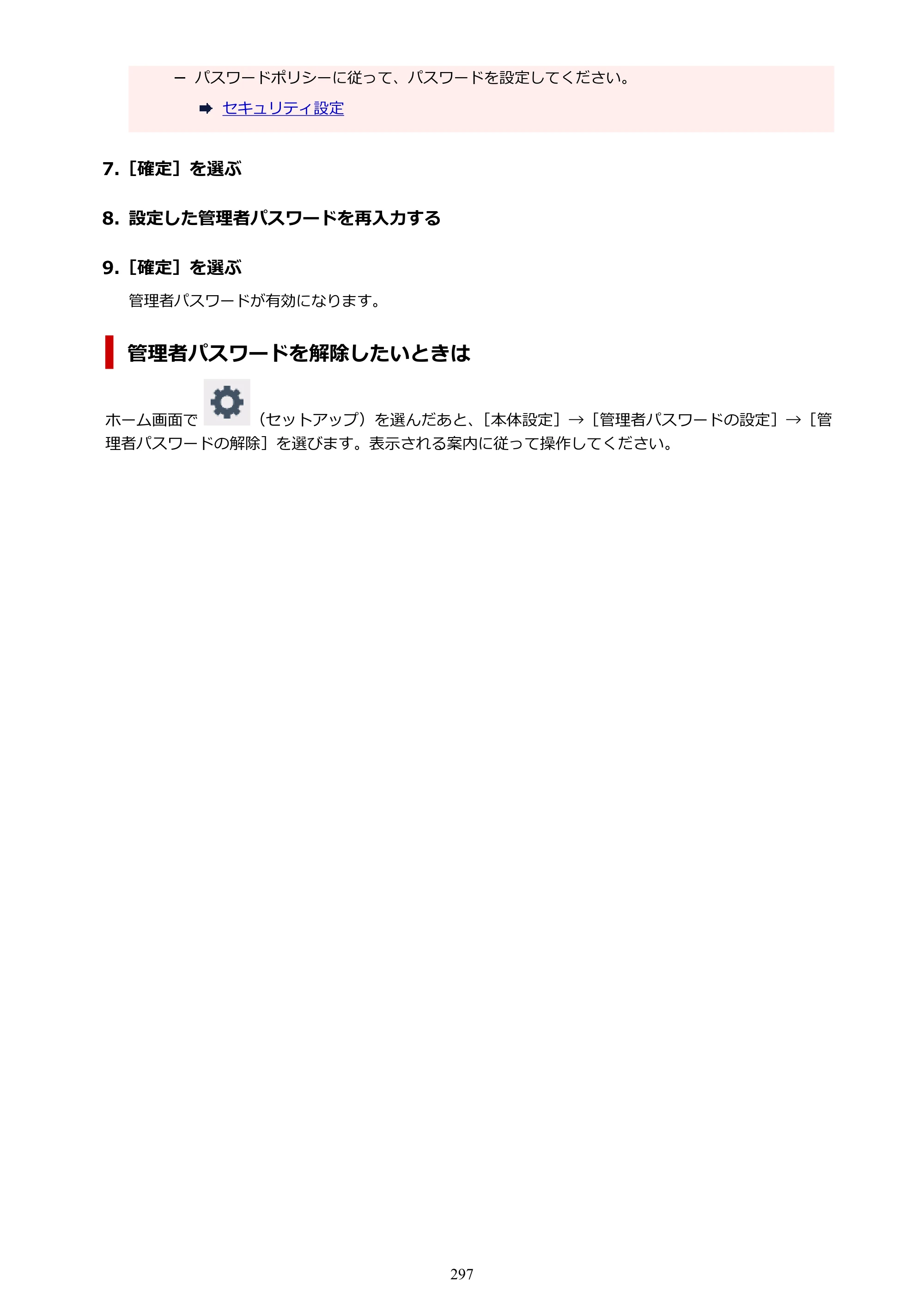 キヤノン TC-21・TC-21M TC-21 （PDF） オンラインマニュアル 取扱説明書 （Windows） 2026年1月15日更新（PDF：6.76 MB） — 原本ページ — 297ページ