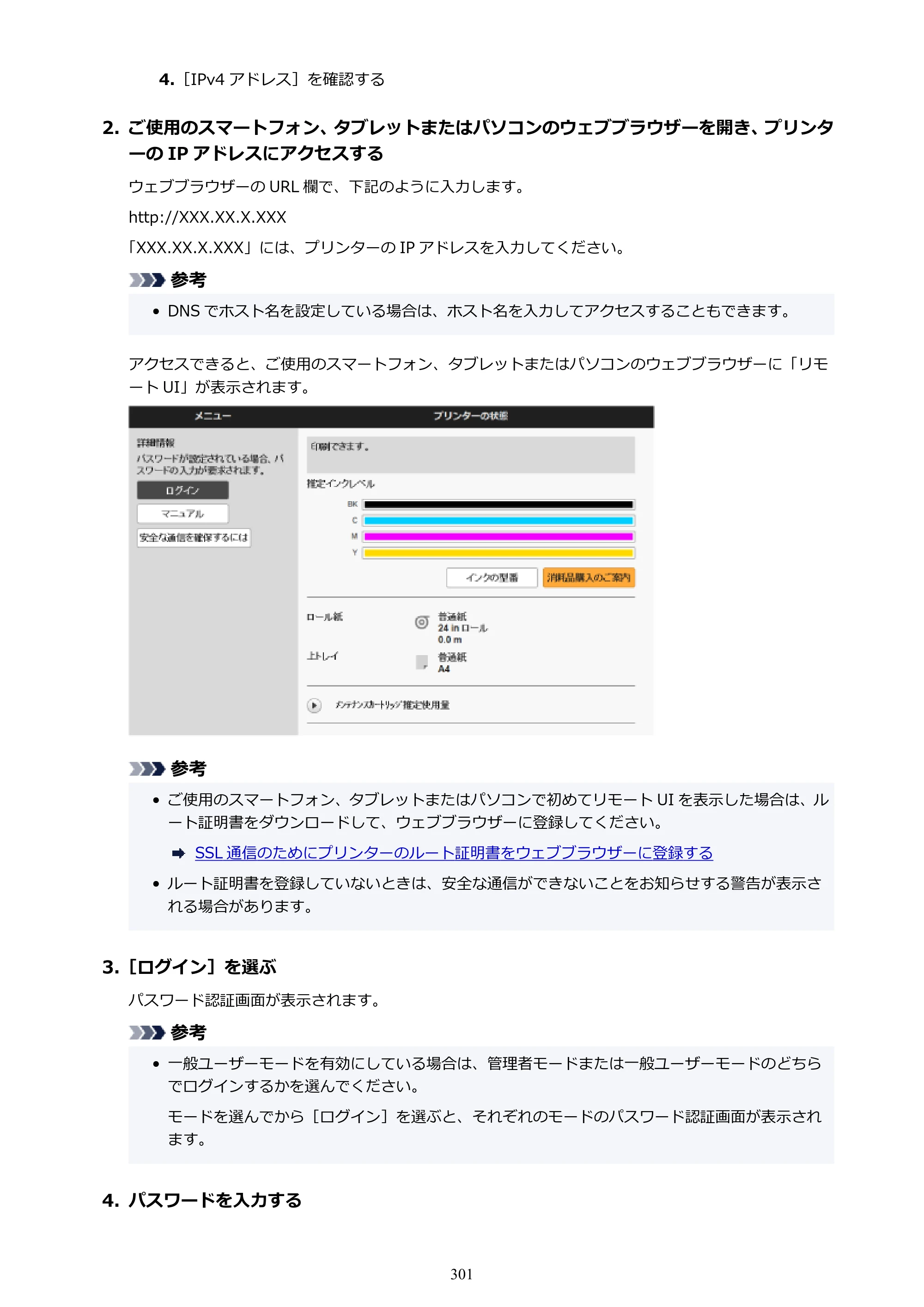 キヤノン TC-21・TC-21M TC-21 （PDF） オンラインマニュアル 取扱説明書 （Windows） 2026年1月15日更新（PDF：6.76 MB） — 原本ページ — 301ページ