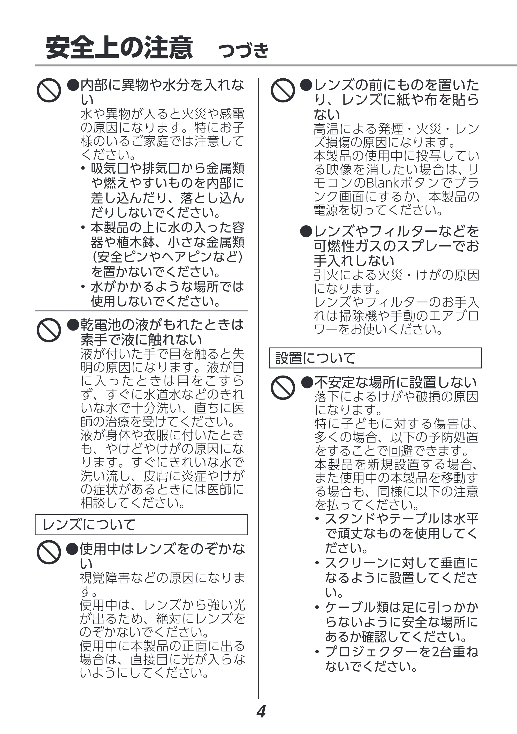 アイリスオーヤマ IP-DU550SW 取扱説明書 — 原本ページ — 4ページ