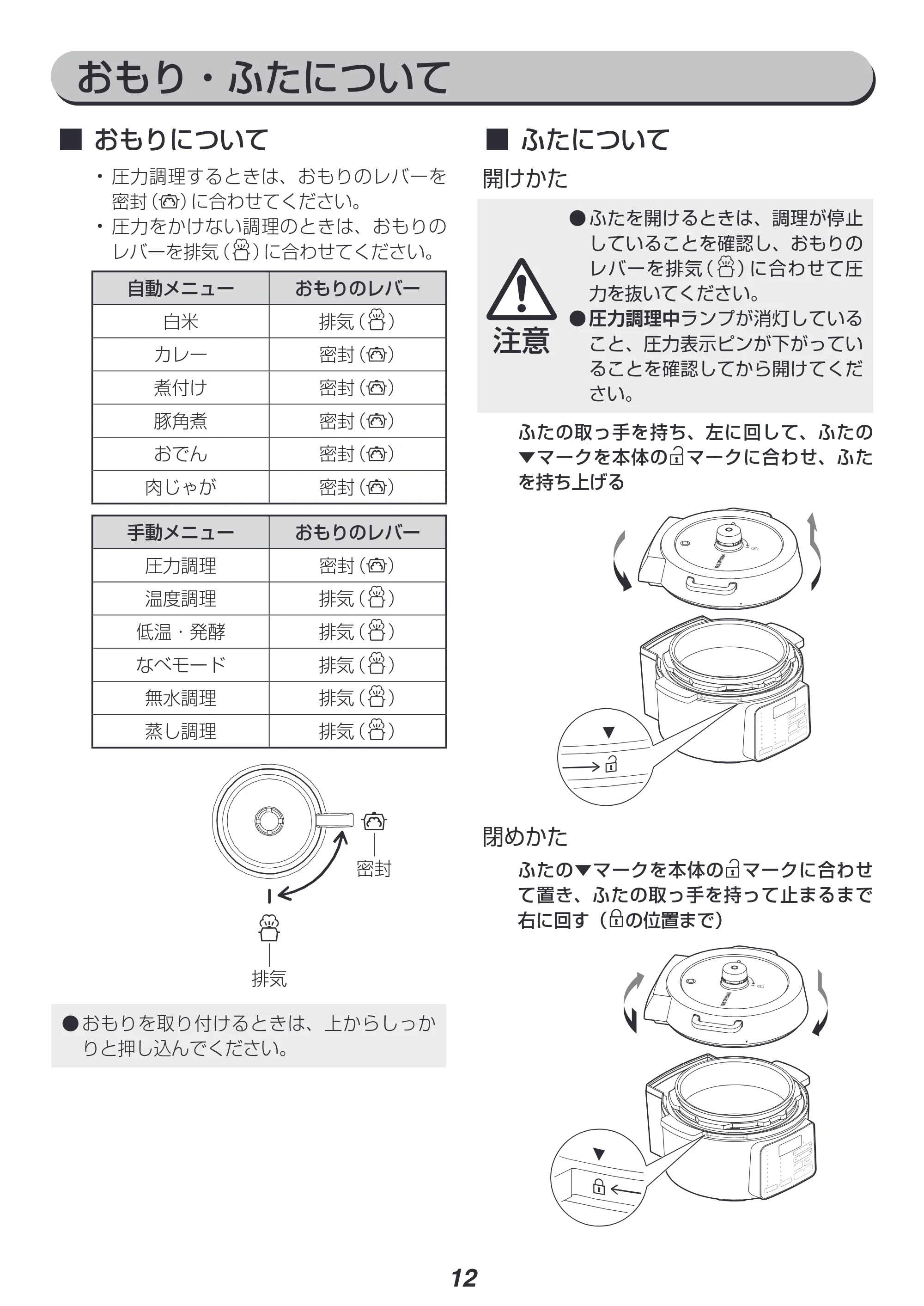 アイリスオーヤマ PC-MA4 取扱説明書 — 原本ページ — 12ページ